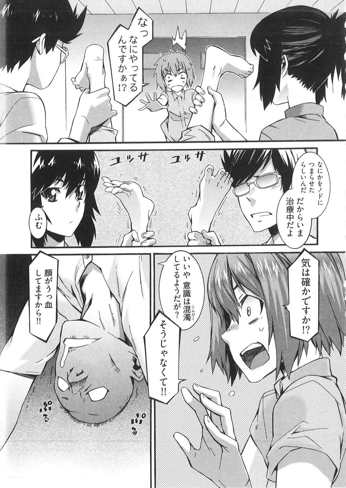 [Musashimaru] Boku ga Nurse ni Natta Wake page 15 full