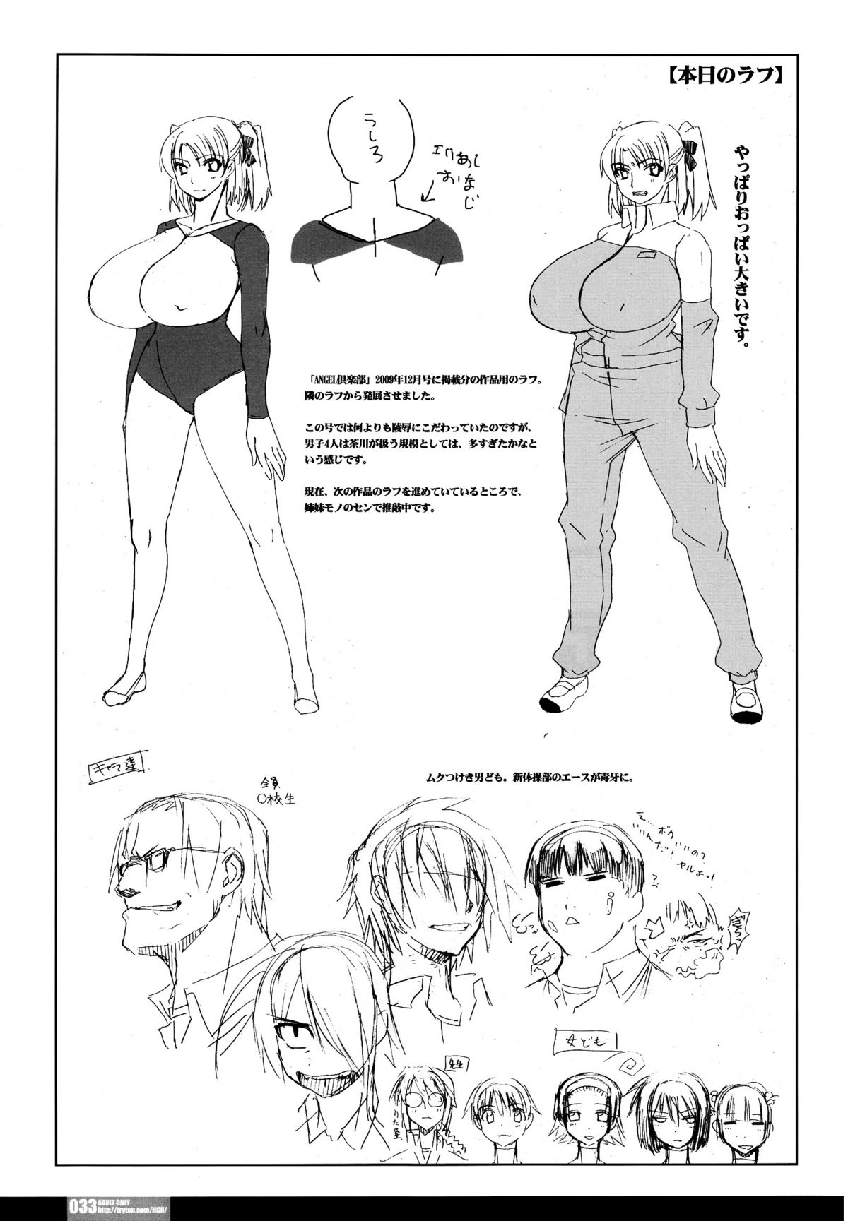(C77) [HGH (HG Chagawa)] Pleated Gunner #20 Senshi no Himegoto (Mahou Shoujo Lyrical Nanoha) page 32 full