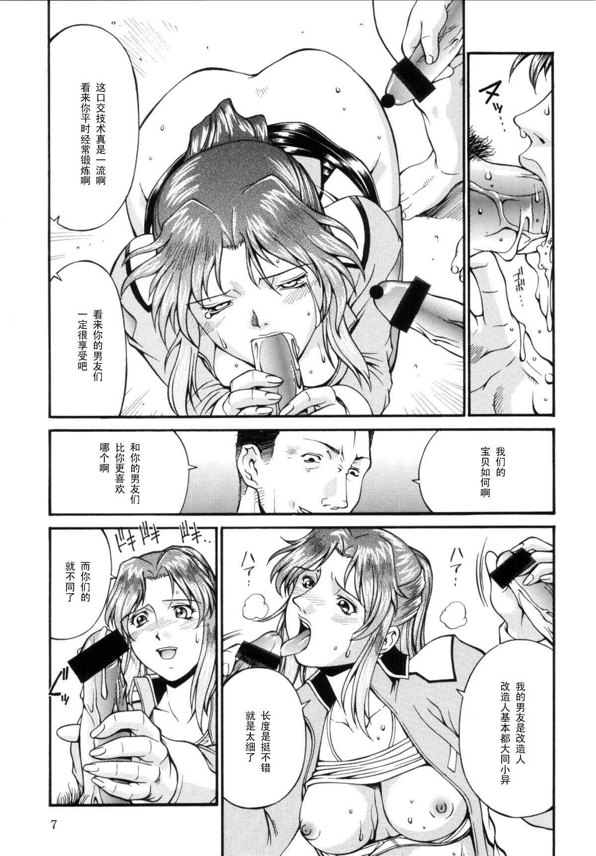 [Sangatsu no Lion (Don Shigeru)] SEED OUT (Gundam SEED) [Chinese] [黑条汉化] [Digital] page 7 full