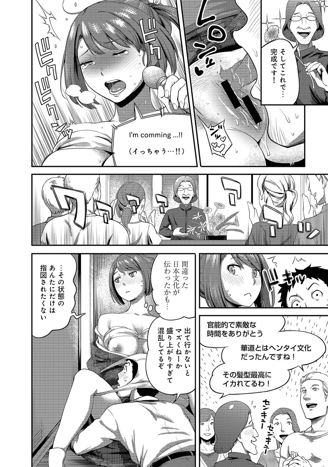 [Kameyama shiruko] Shokuba de sounyuu happening!? ｰOutotsu konbi no hamarikataｰ Ch.01-06 page 38 full