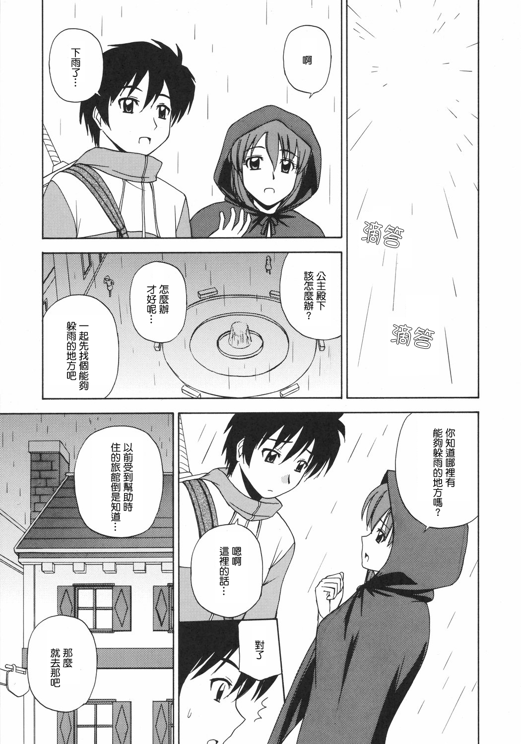 (C72) [G-SCAN CORP. (Satou Chagashi)] Le beau maitre 2 (Zero no Tsukaima) [Chinese] [最愛路易絲澪漢化組] page 10 full