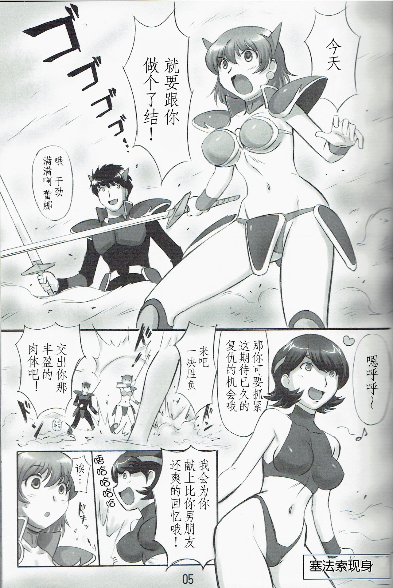 (C79) [Dark RoseEX-S (Hirooki)] JOB STAR 13 (Final Fantasy V)[Chinese]【不可视汉化】 page 6 full