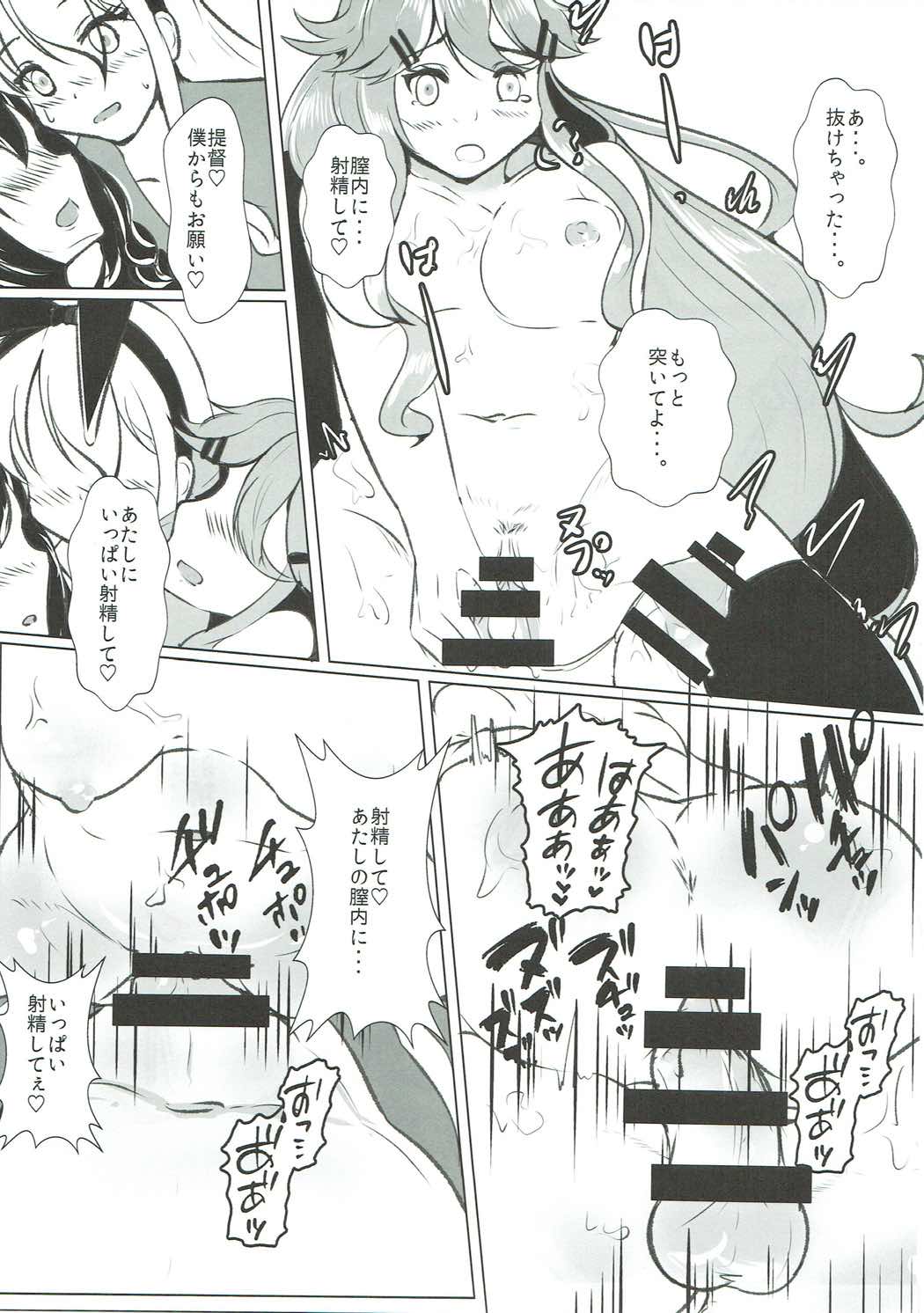 (COMIC1☆11) [Koboro Nindan (Yasuda Katsunori)] Kimi to Shigure to Yamakaze to (Kantai Collection -KanColle-) page 18 full