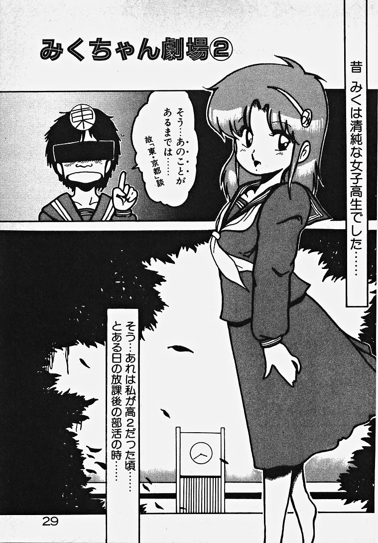 [Azuma Kyouto] Yumeiro Ecchi Magic page 34 full