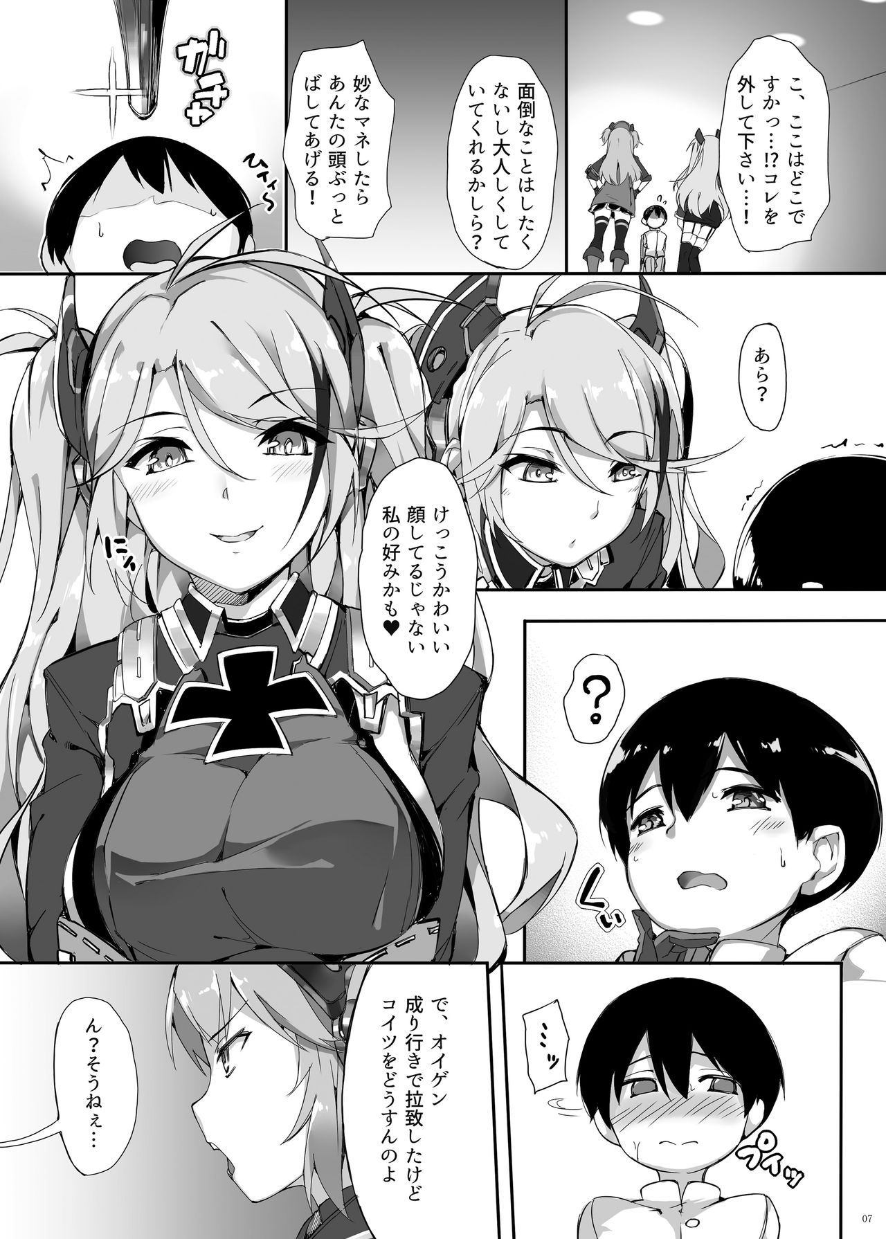 [Salt choc (Naha 78)] Hipper Shimai no Shota Sakusei Jinmon (Azur Lane) [Digital] page 7 full