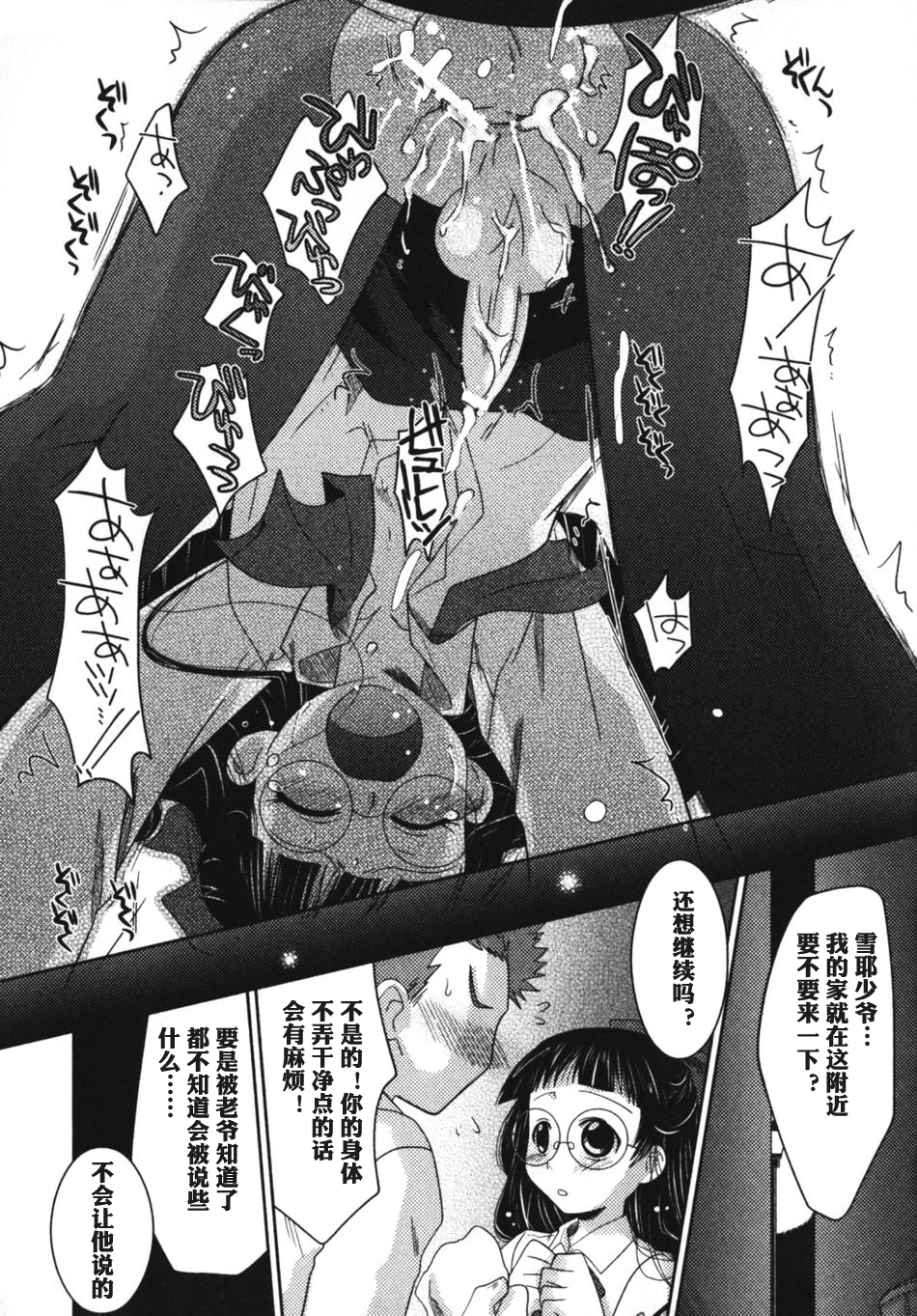 [Akari Seisuke] Nee, Kotchi wo Muite, Soredemo Mada Kimi wa [Chinese] [空想少年汉化] page 15 full