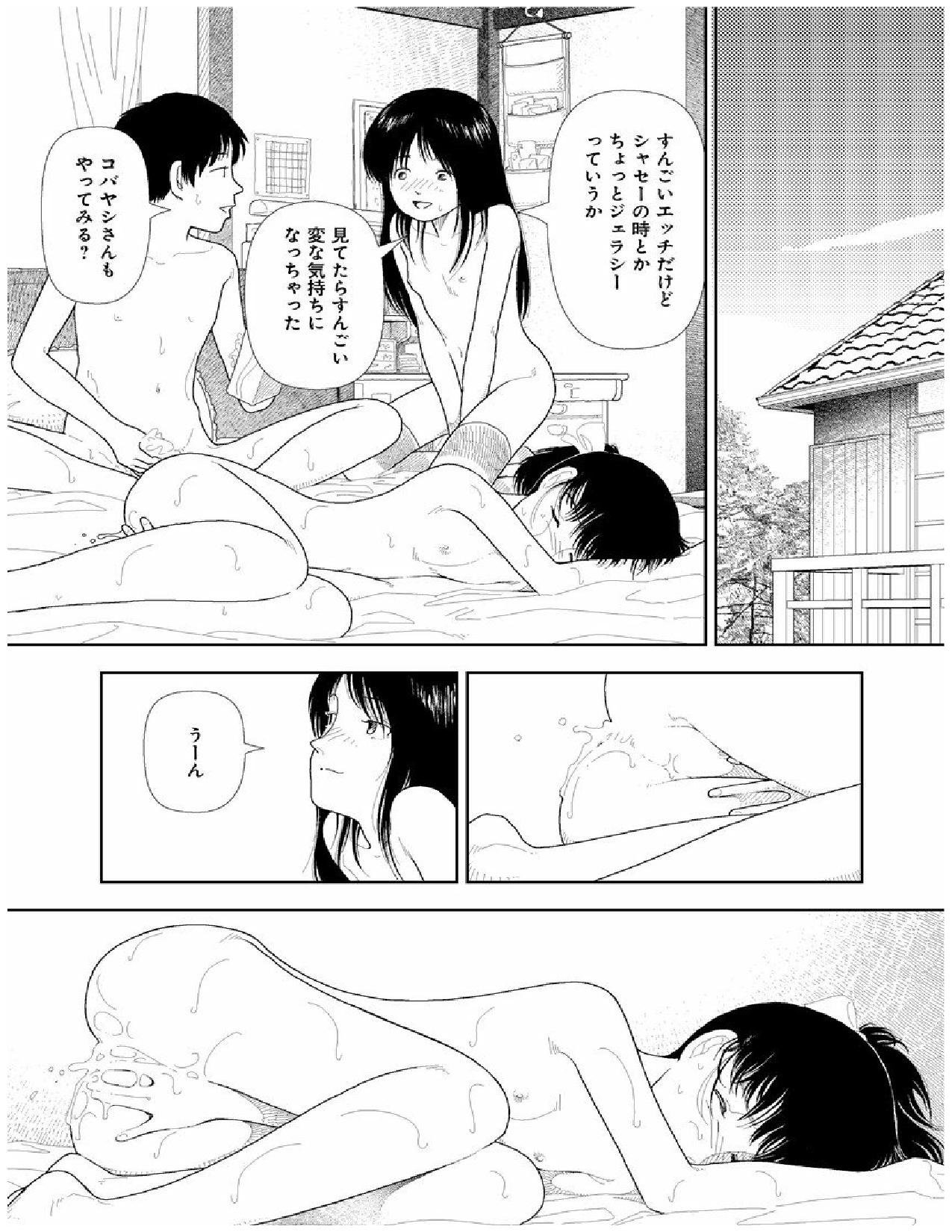 [Yamamoto Naoki] Bunkou no Hito-tachi 2 page 170 full