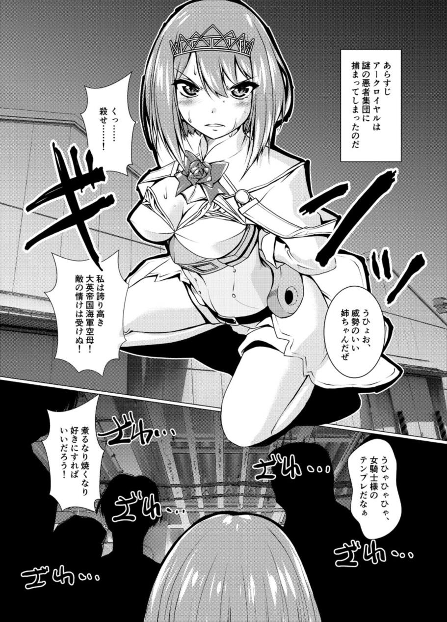 [Mado no Kuchibue Fuki (Madae Thor)] Eikoku Seitouka (Kantai Collection -KanColle-) page 2 full