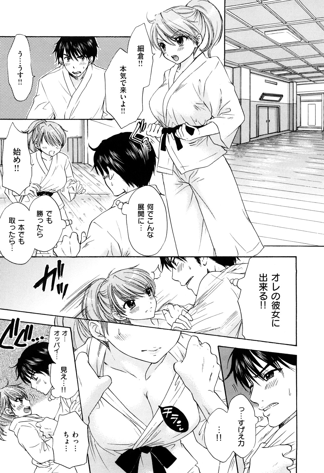 [Miray Ozaki] Love Category page 60 full