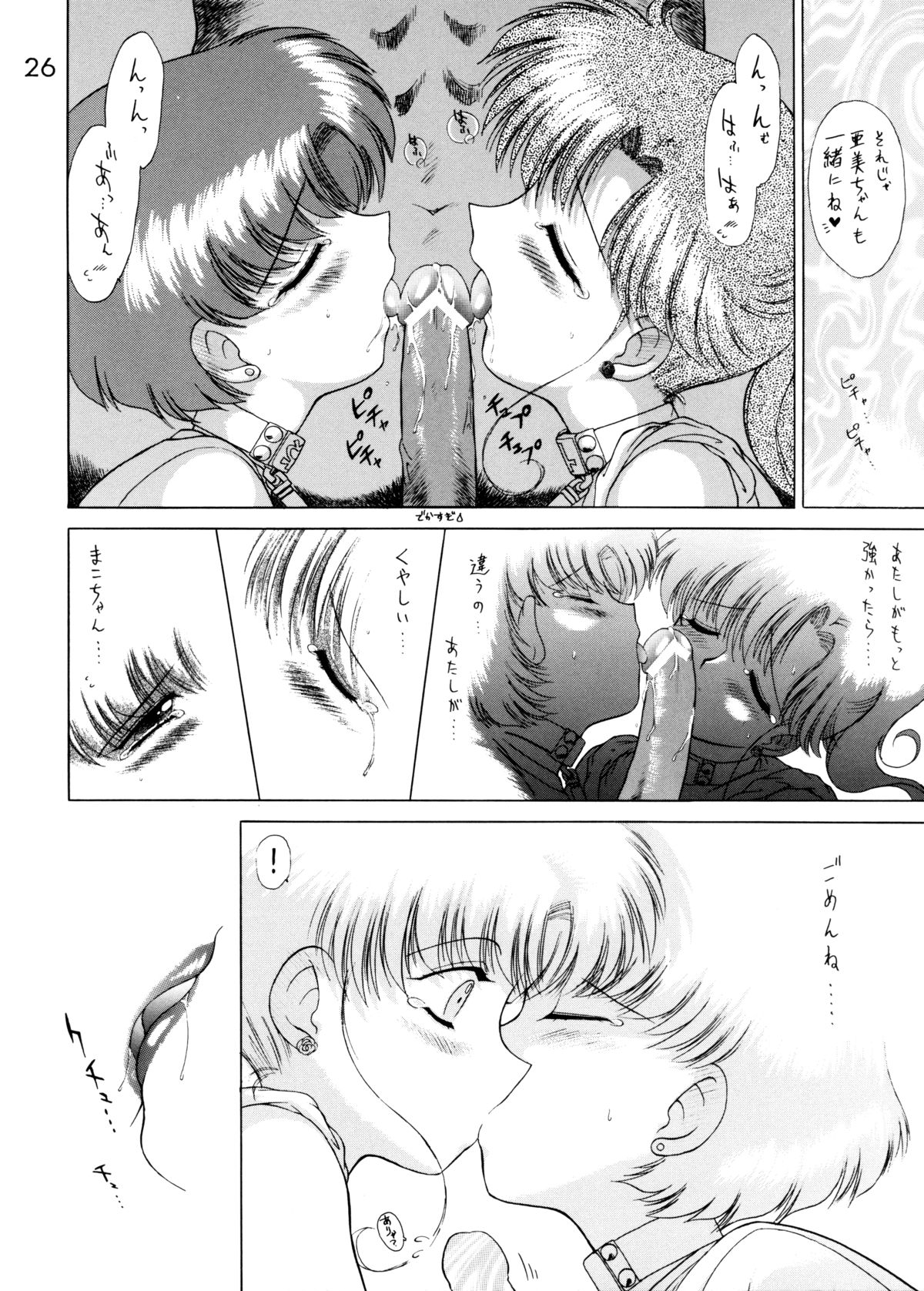 [BLACK DOG (Kuroinu Juu)] SHEER HEART ATTACK! (Bishoujo Senshi Sailor Moon) page 25 full