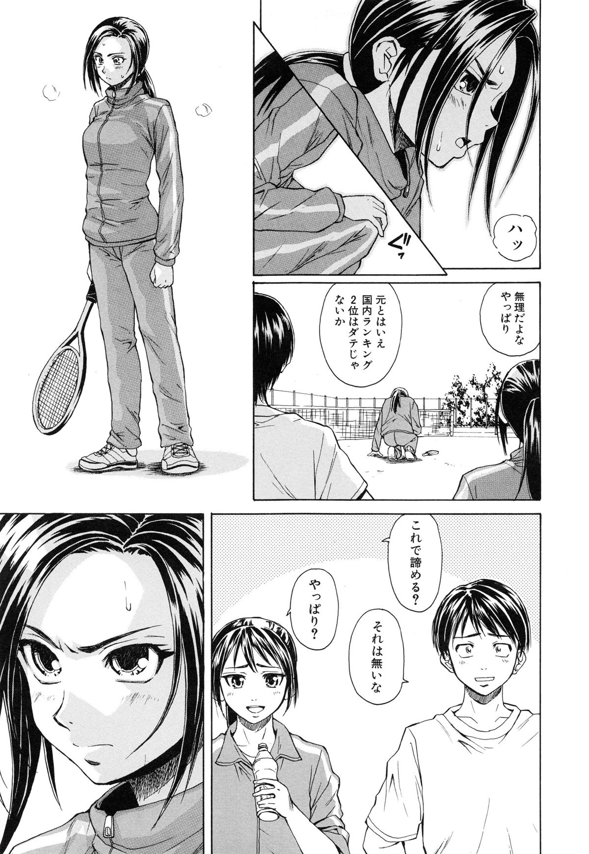 [Fuuga] Setsunai Omoi - Painful Feelings page 16 full