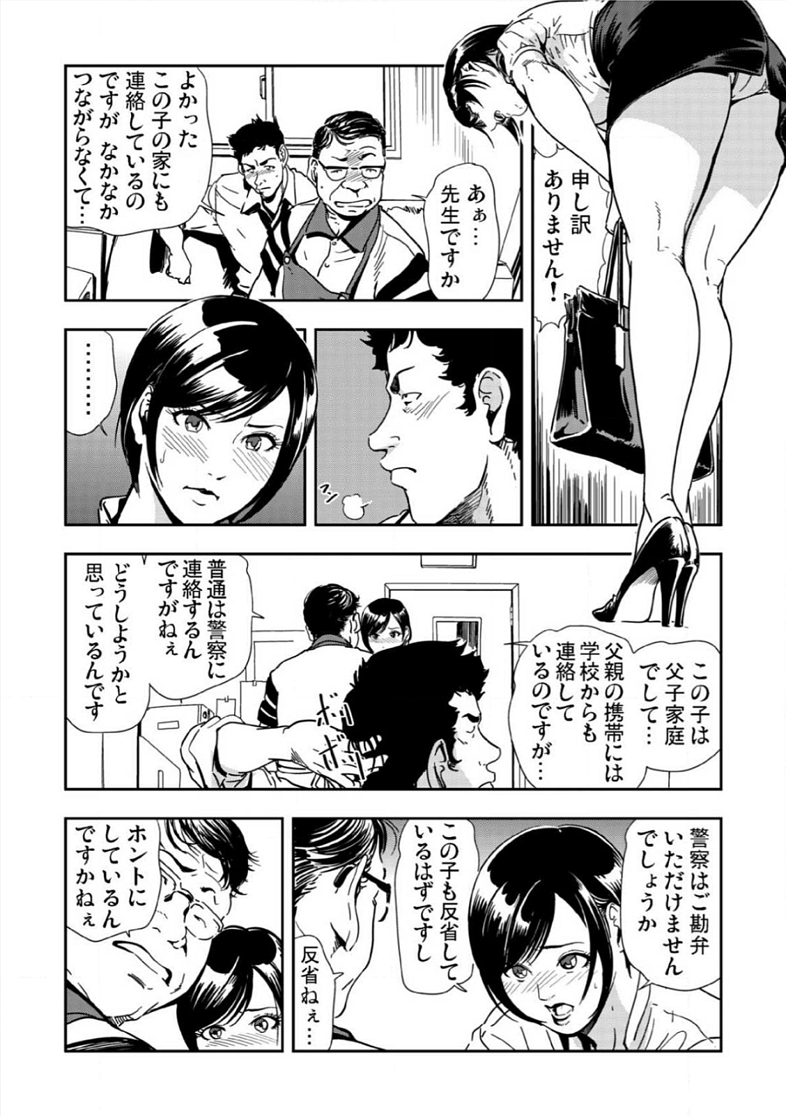 [Misaki Yukihiro] Kyousei Shidou ～Mechakucha ni Kegasarete～ (1)～(6) [Digital] page 134 full