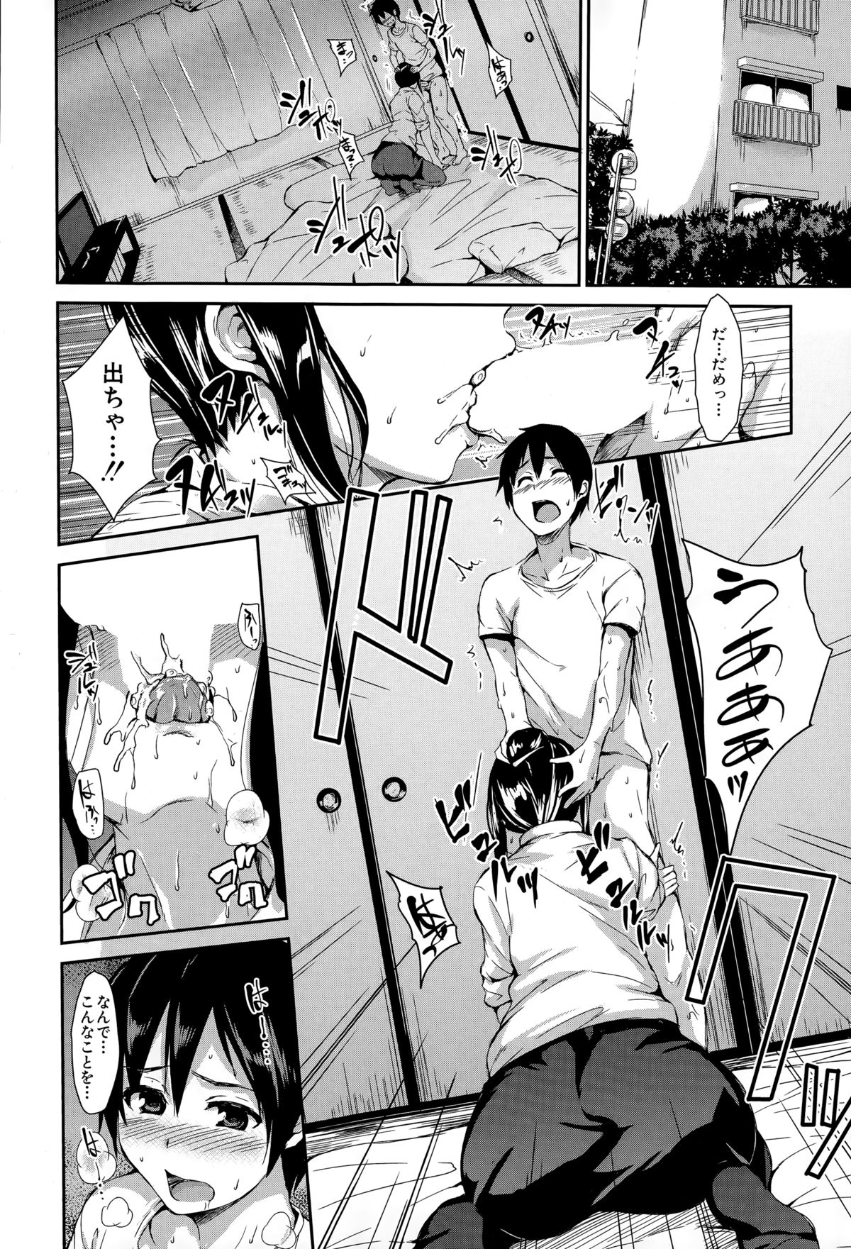 BUSTER COMIC 2015-03 page 48 full