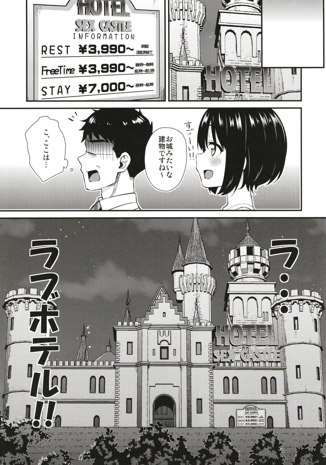[Iorigumi (Tokita Arumi)] Kako-san to Hotel de Hitobanjuu. (THE IDOLM@STER CINDERELLA GIRLS) [Digital] page 5 full