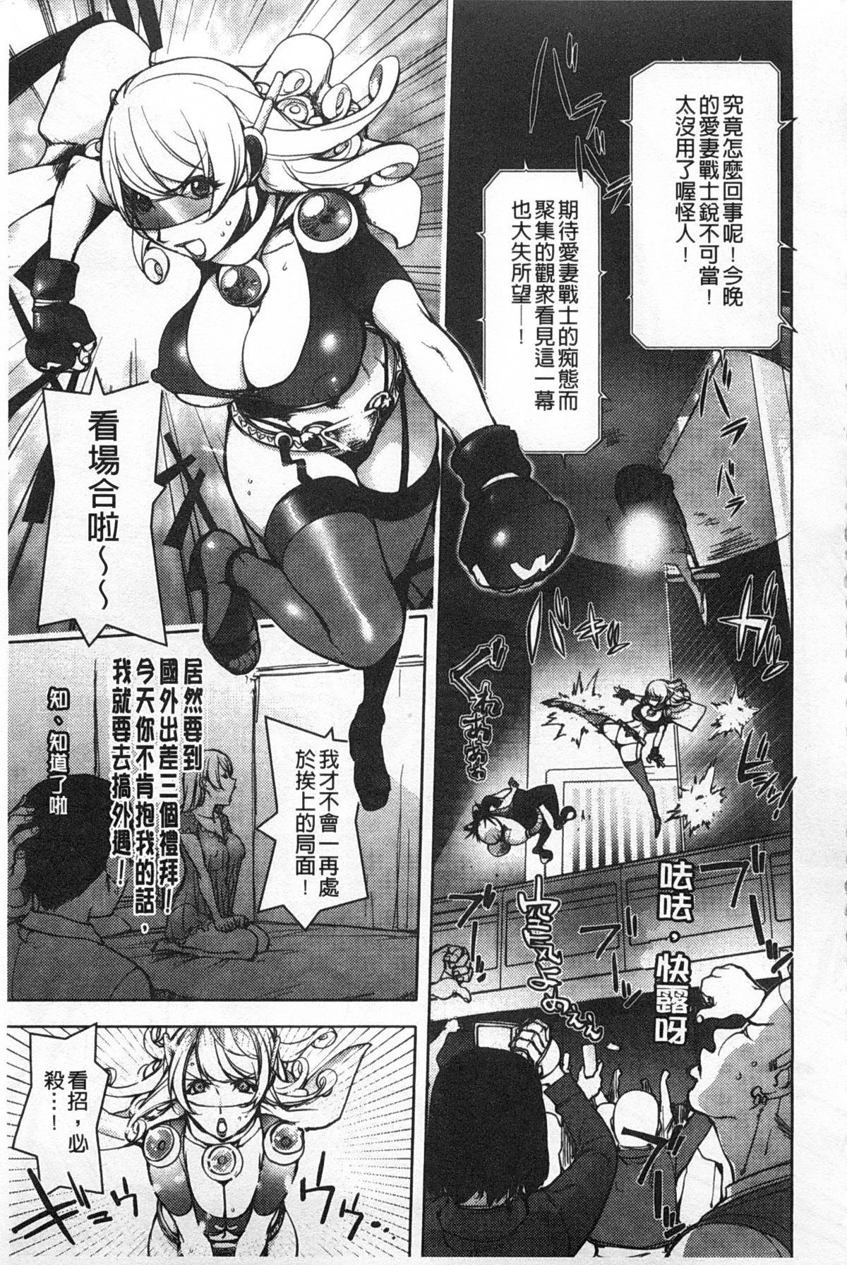 [Kon-kit] Netorare New Heroine | 被偷吃的乳人妻角色 [Chinese] page 46 full