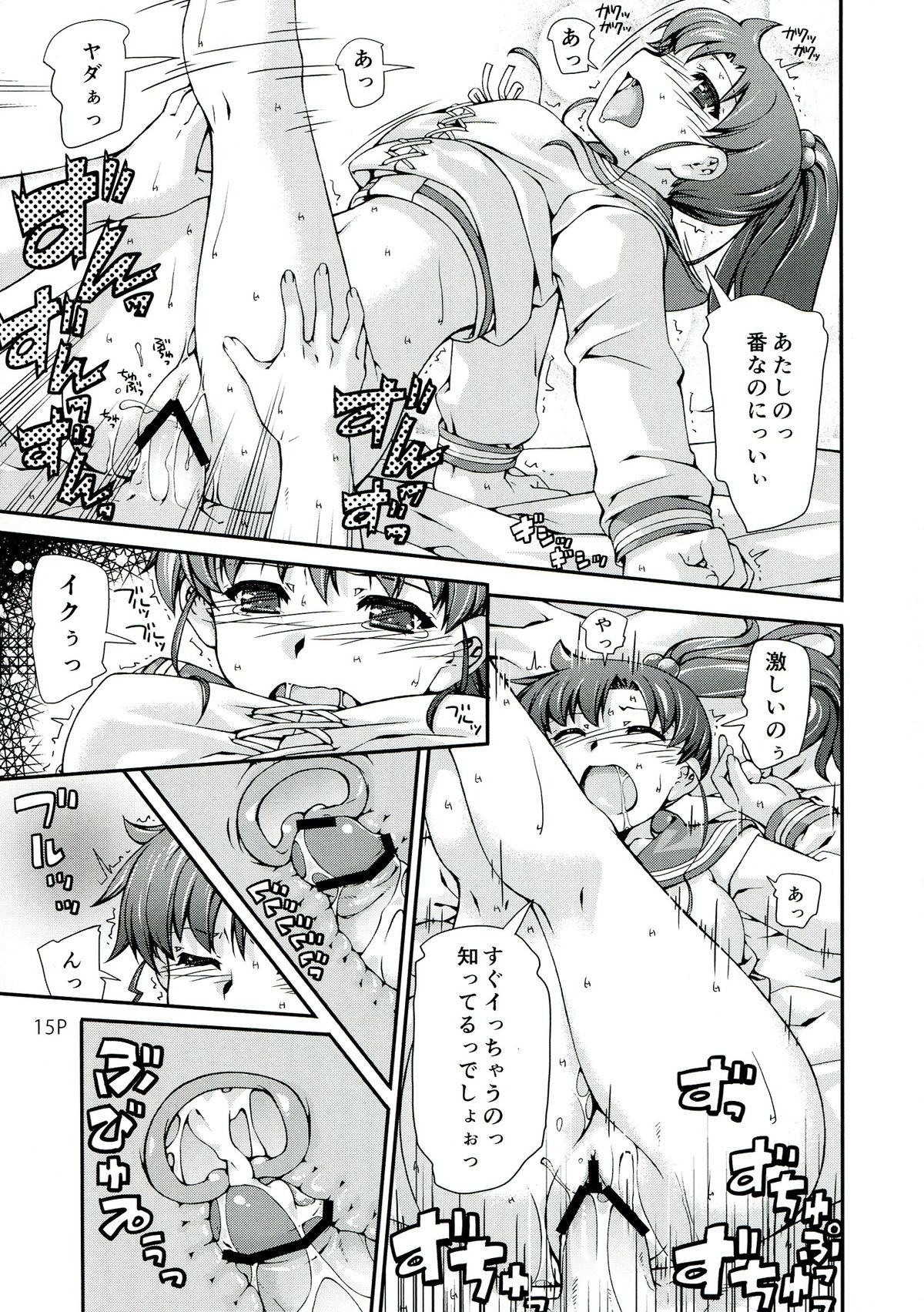 (C85) [Doronuma Kyoudai (Mr.Lostman, RED-RUM)] Mori (Bishoujo Senshi Sailor Moon) page 17 full