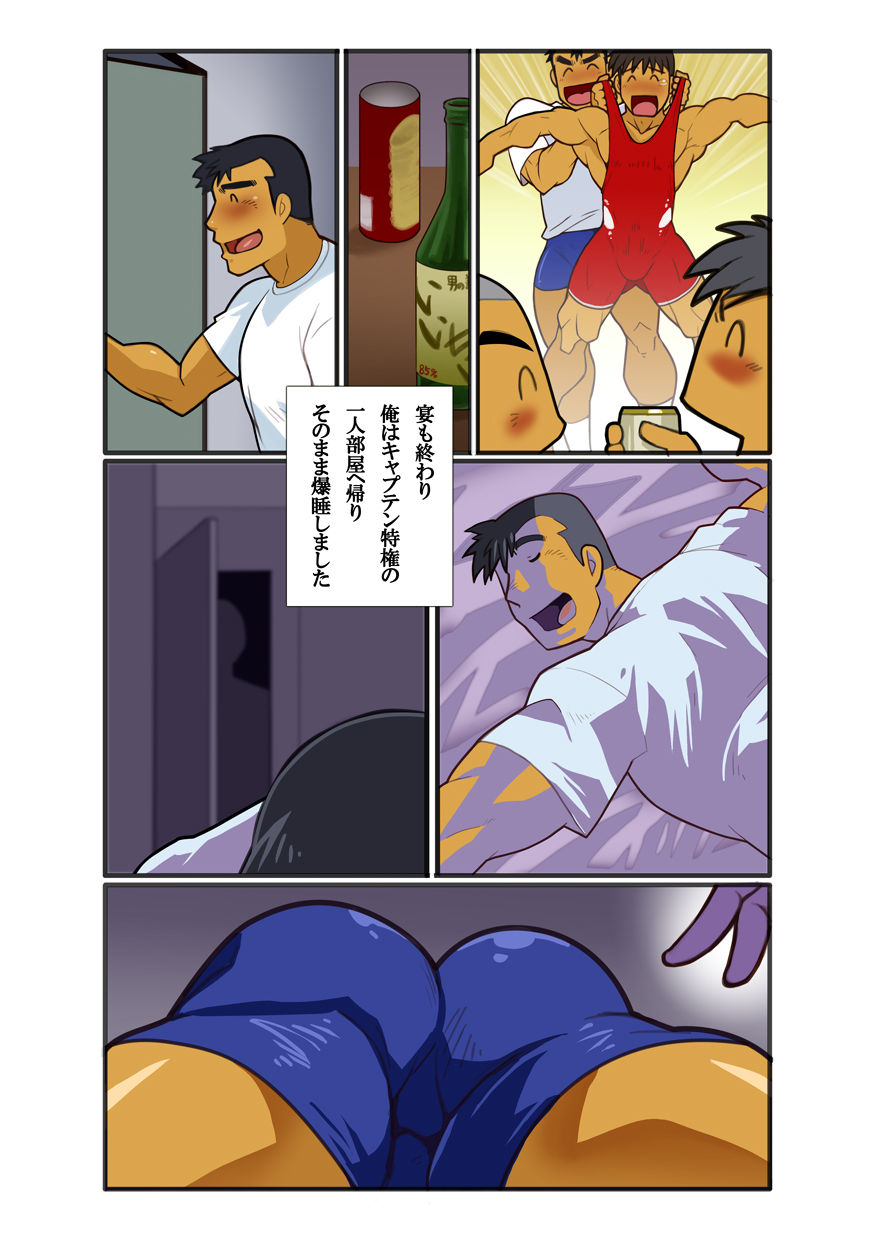 [Gamushara! (Nakata Shunpei)] Gasshukuba Shinya no Kai [Digital] page 4 full