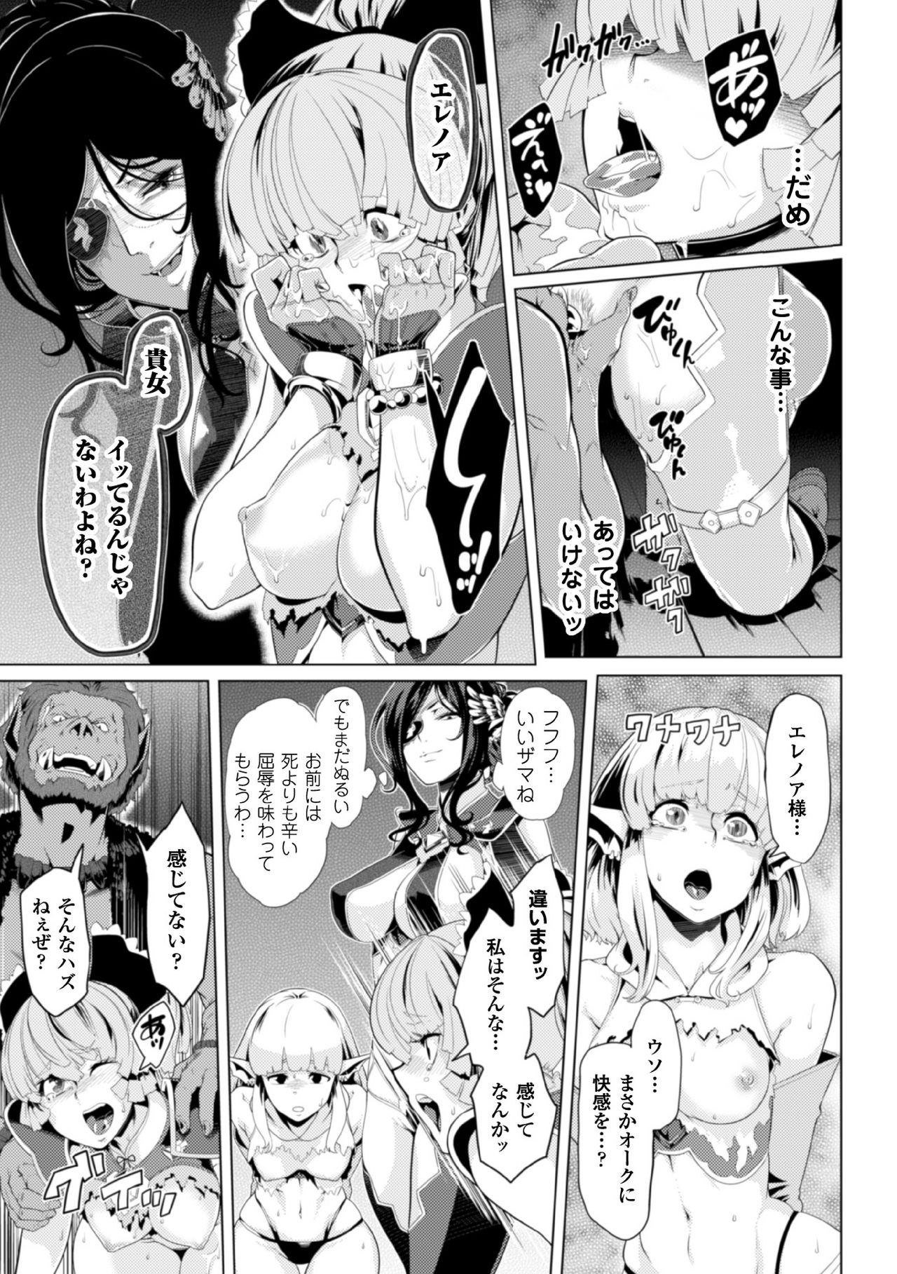 [Anthology] 2D Comic Magazine Kedakai Onna mo Dogeza Shite Sex Onedari! Vol. 1 [Digital] page 39 full