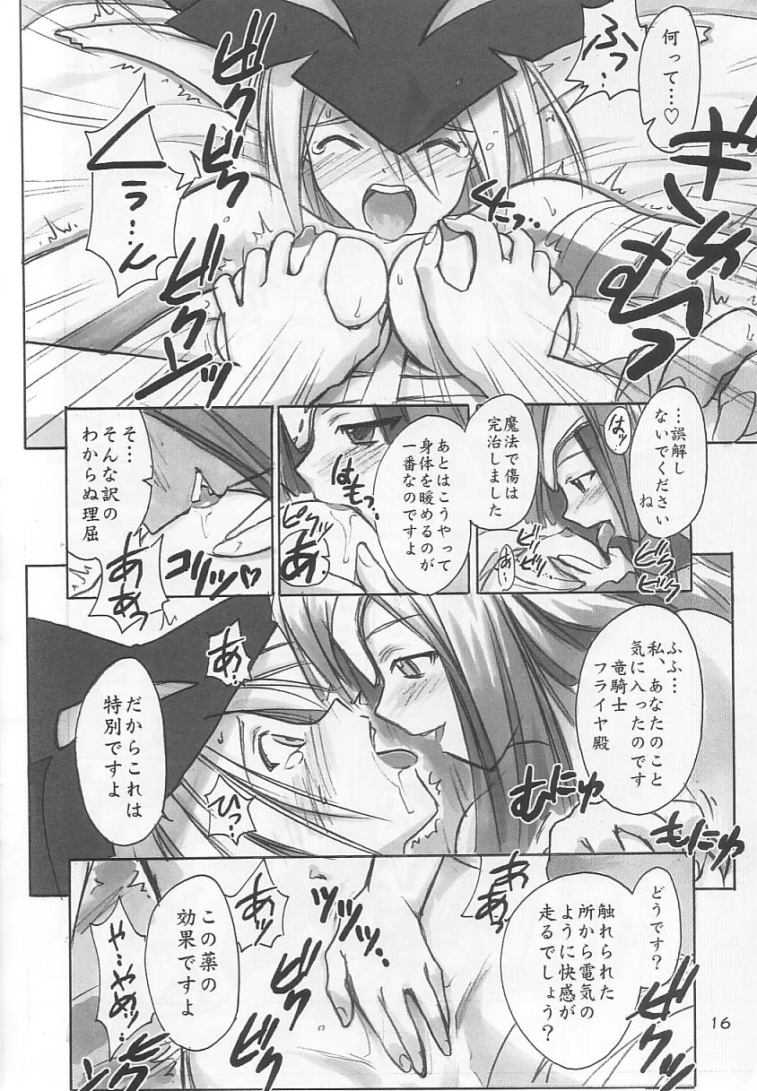 (C61) [Cu-little2 (Beti, MAGI)] FF Ninenya Kaiseiban (Final Fantasy IX) page 15 full