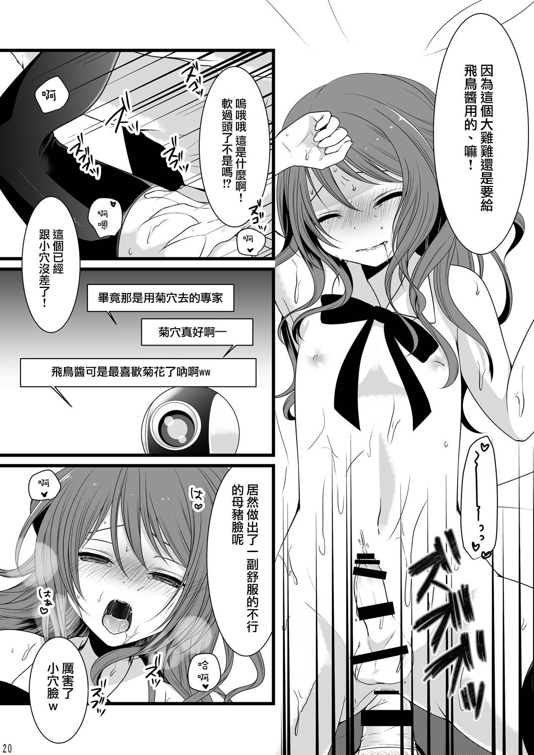 (C87) [Mysp5cm (Mareo)] Rankou Otokonoko Kyoudaidon Nama Housou [Chinese] [瑞树汉化组] page 19 full