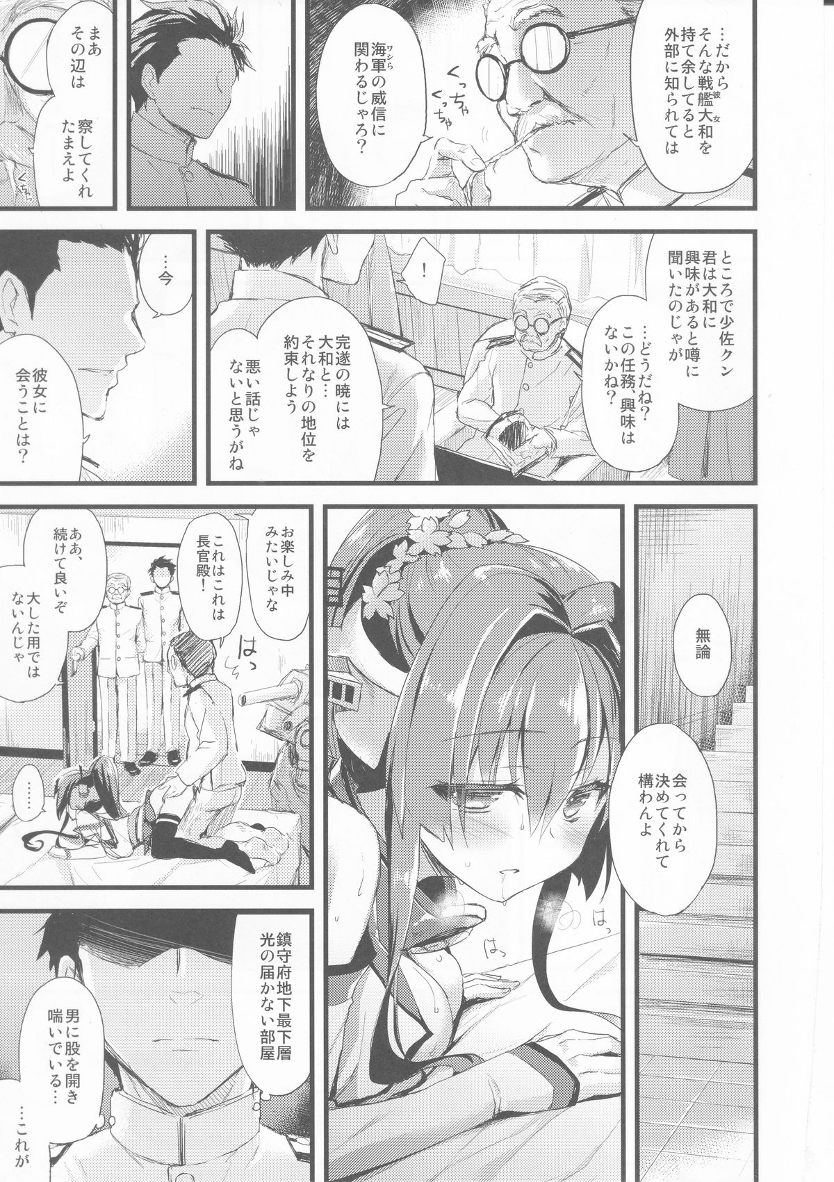 (C87) [AYUEST (Ayuya)] Ai to Yokubou no MMTWTFF (Kantai Collection -KanColle-) page 6 full