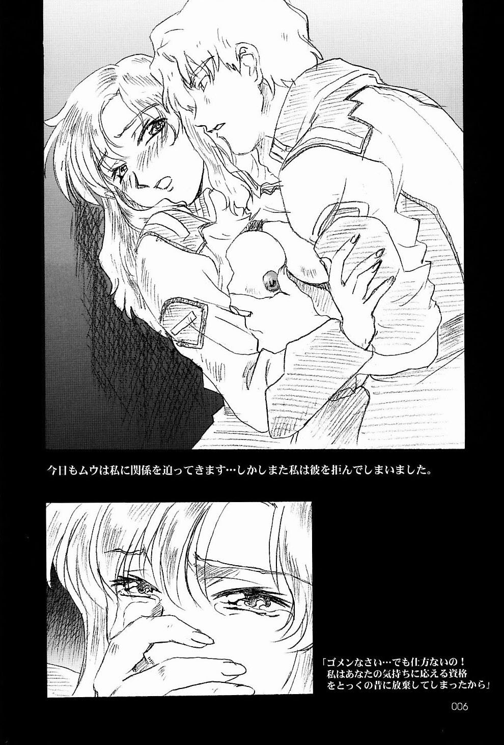 (C65)[Gensyokukan (Hakumai Gen) & Henrei-kai (Kawarajima Koh)] Gensyokukan Hatsu Hakumai Shido 2 RICE-SEED 2 (Kidou Senshi Gundam SEED) page 5 full