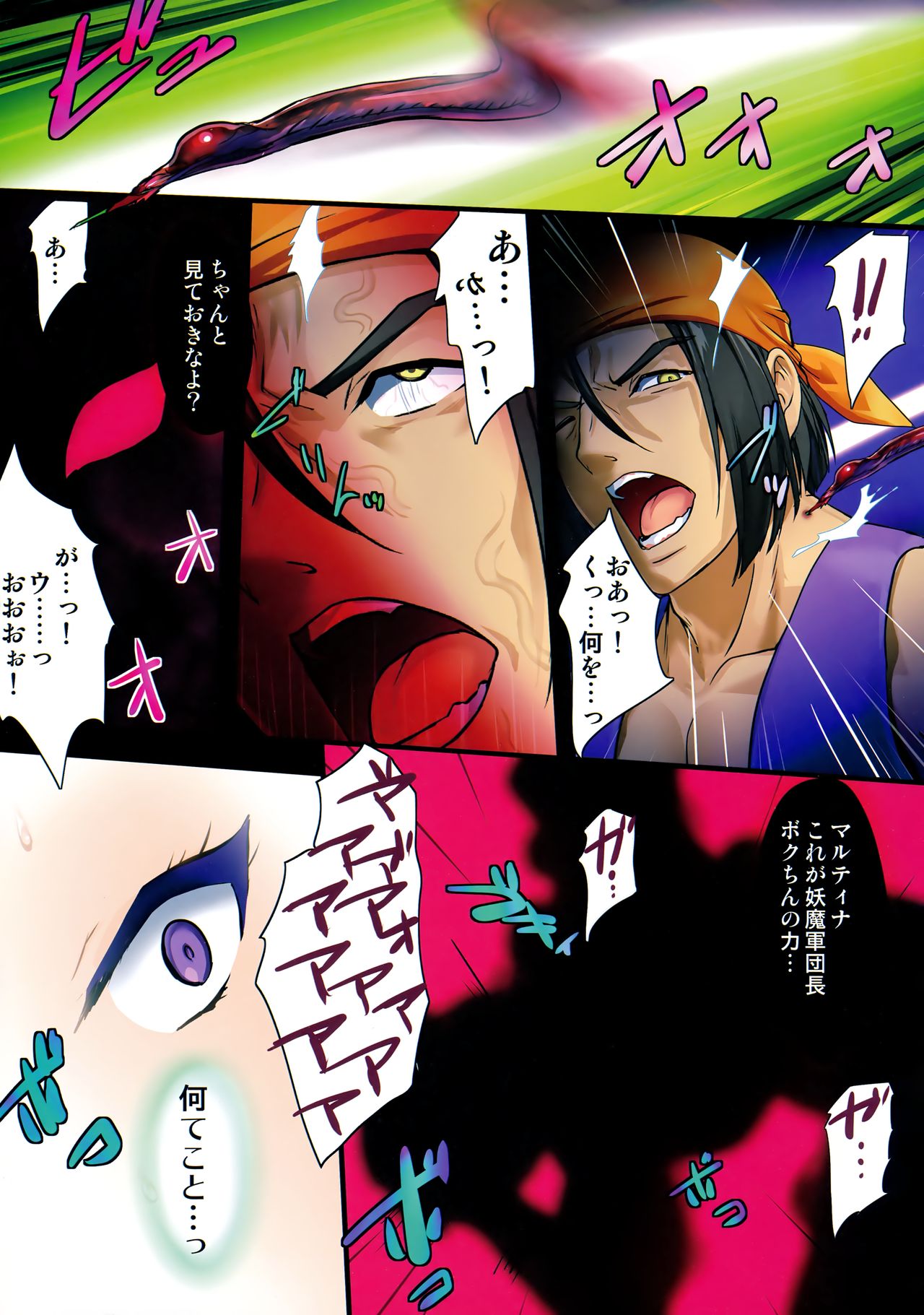(C93) [Zankirow (Onigirikun)] PILE EDGE BOOGIE BACK (Dragon Quest XI) page 10 full
