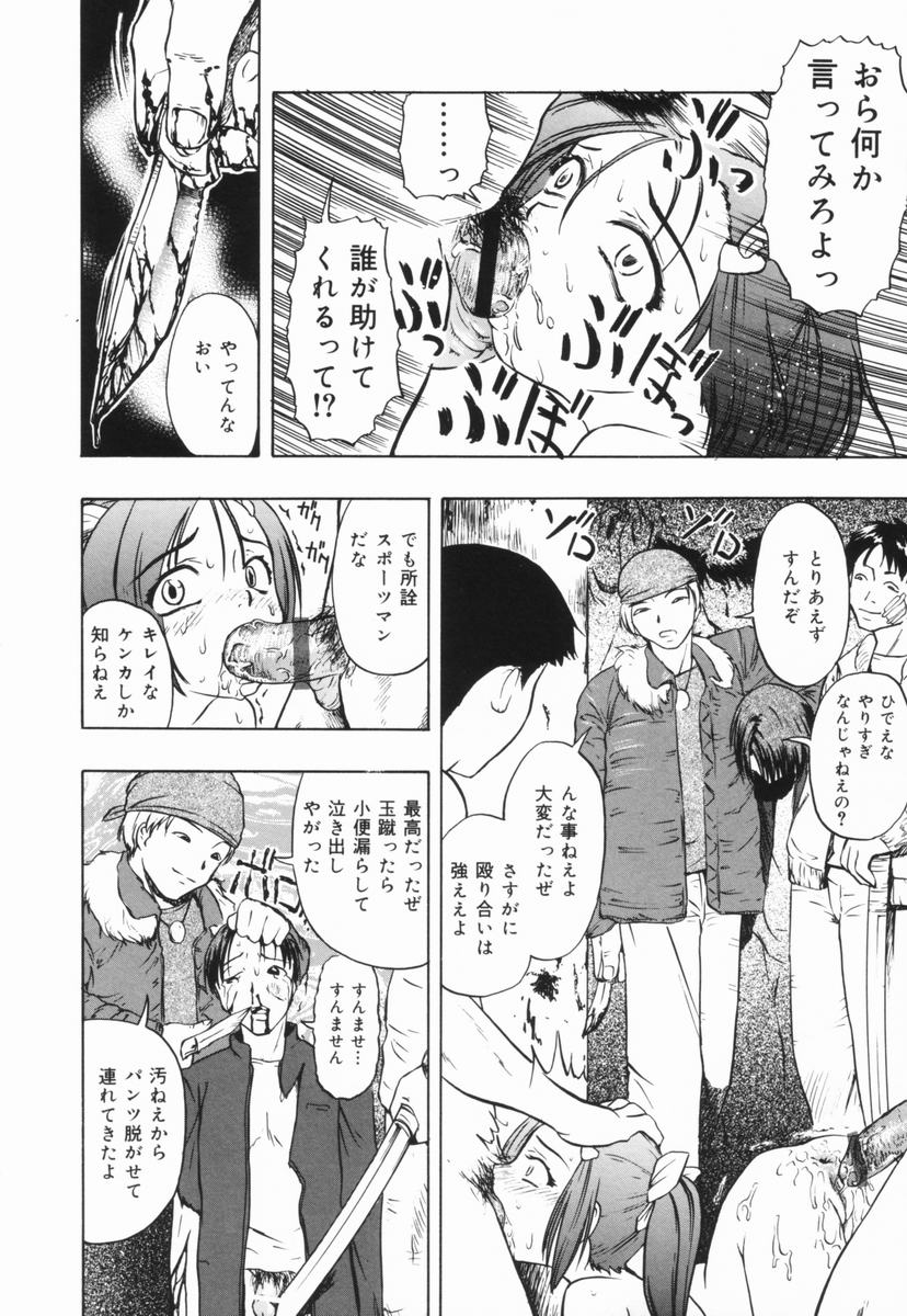 [OYSTER] Shoujo Jigoku III page 19 full