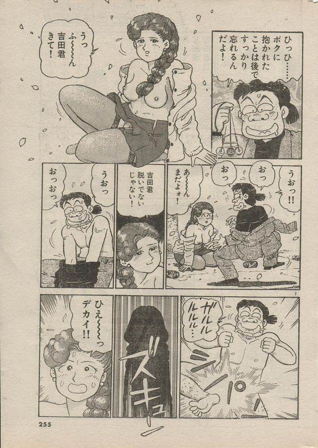 [Nagaoka Hiroshi] Oh! My God page 71 full