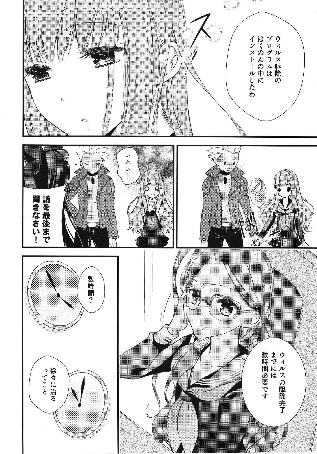 (C90) [Meteor Labyrinth (Arisato Natsuki)] Melty Touch (Fate/EXTRA CCC) page 10 full