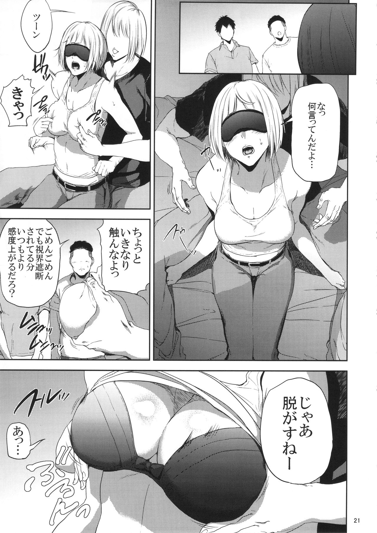 (C90) [Gossipgothic (Shishiji)] Saeko Nee-san ga Daigaku no Doukyuusei ni Itazura Sare Moteasobareru Hon (Haikyuu!!) page 20 full