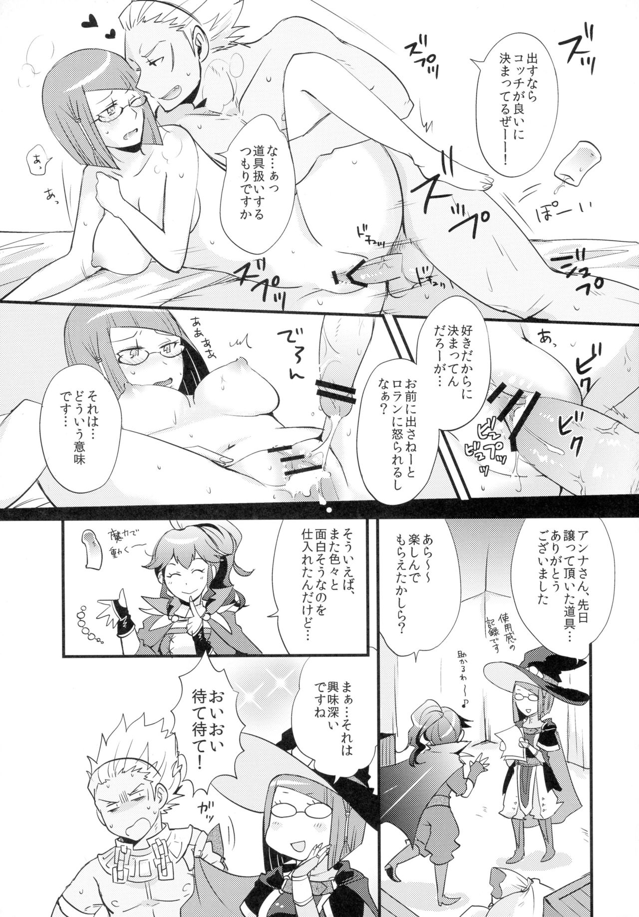 (Mimiket 29) [Plott (Ryuuna)] Koukishin no Enchousen (Fire Emblem Awakening) page 25 full