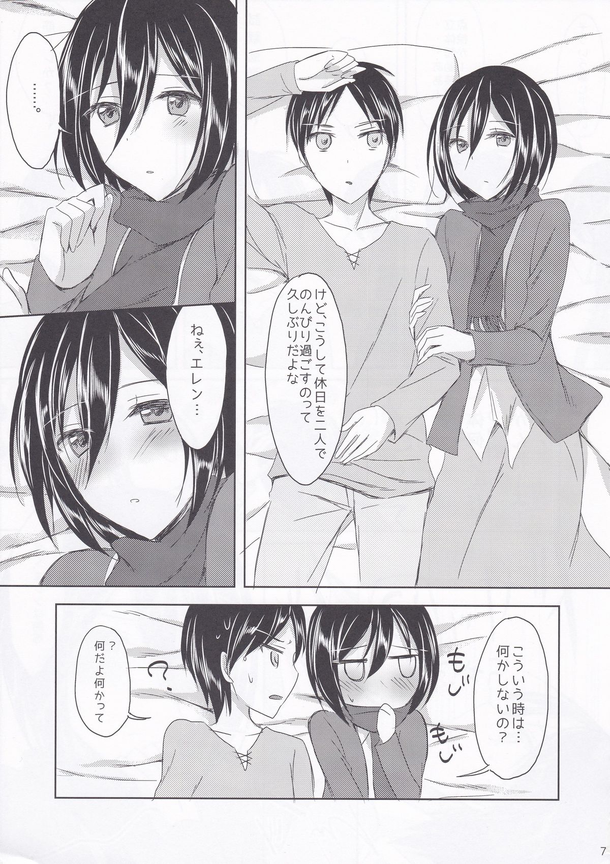 (SC61) [Jagabata (Oimo)] Mikasa-san wa Yokkyuu Fuman (Shingeki no Kyojin) page 7 full