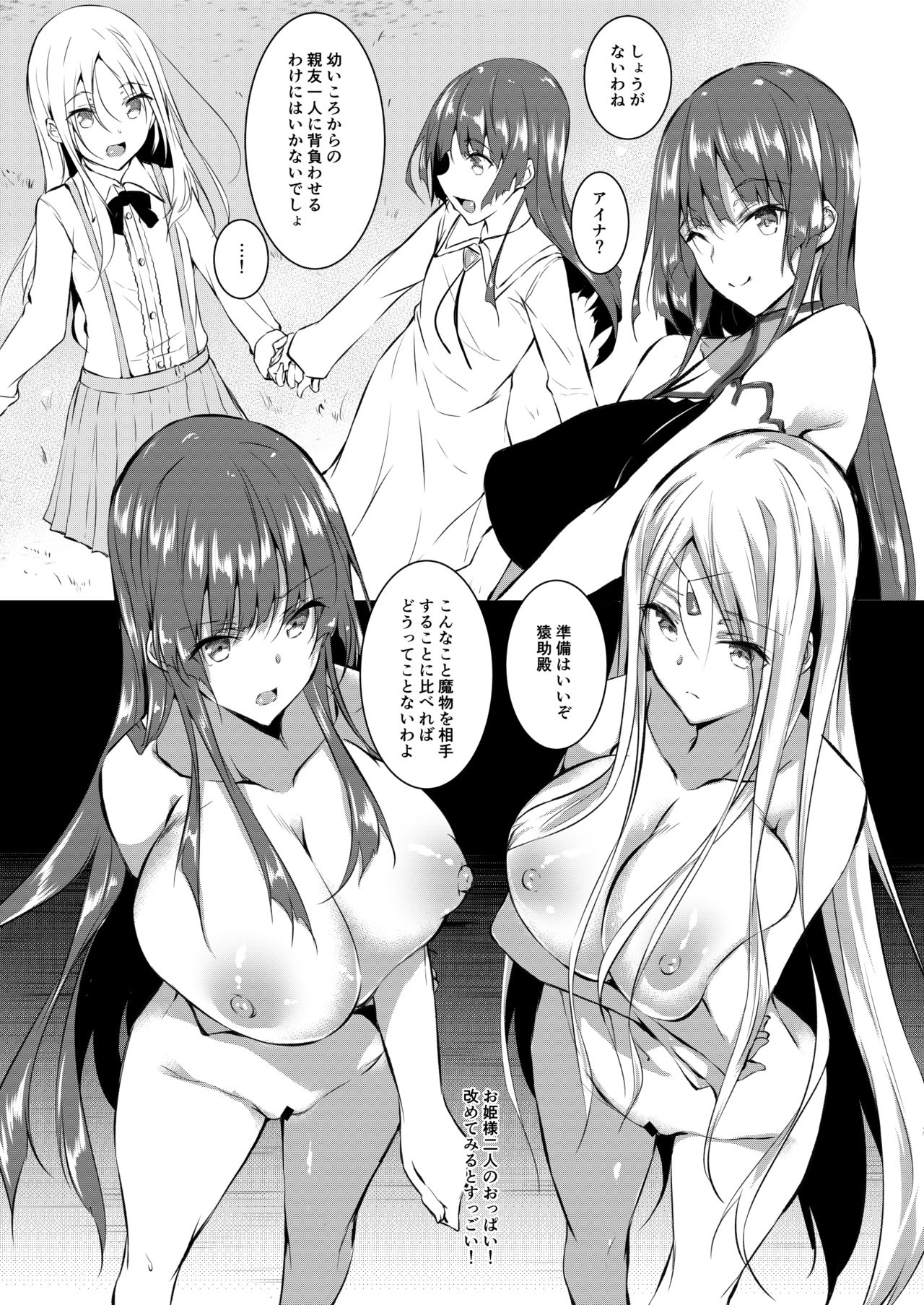 [Akausagi (Fukuyama Naoto)] Ore Isekai de Mahoutsukai ni Naru [Digital] page 7 full