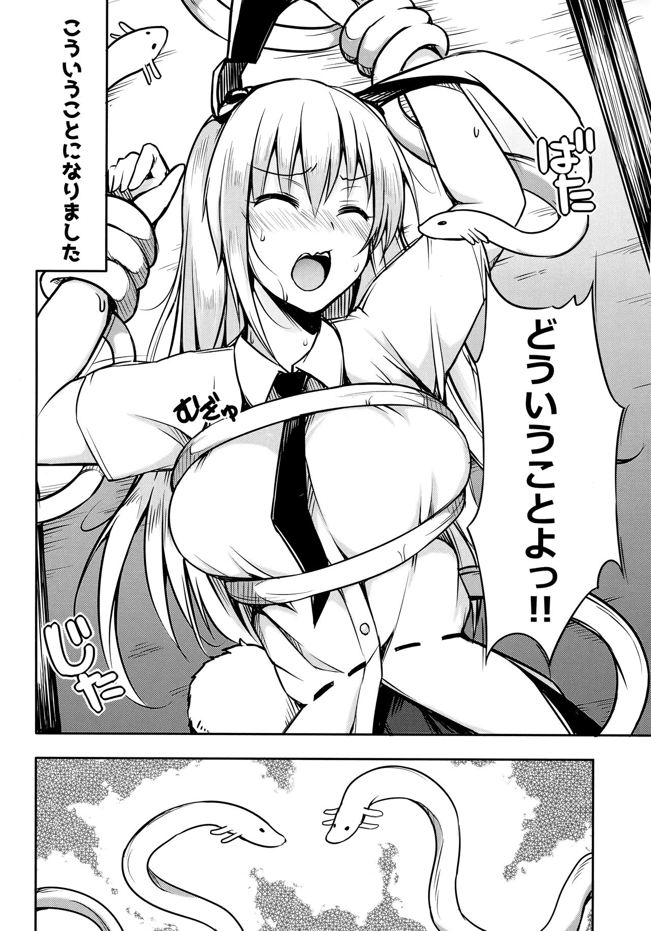 (Reitaisai 14) [Troid-oh (Jax2o)] KUNENGE RHAPSODY (Touhou Project) page 5 full