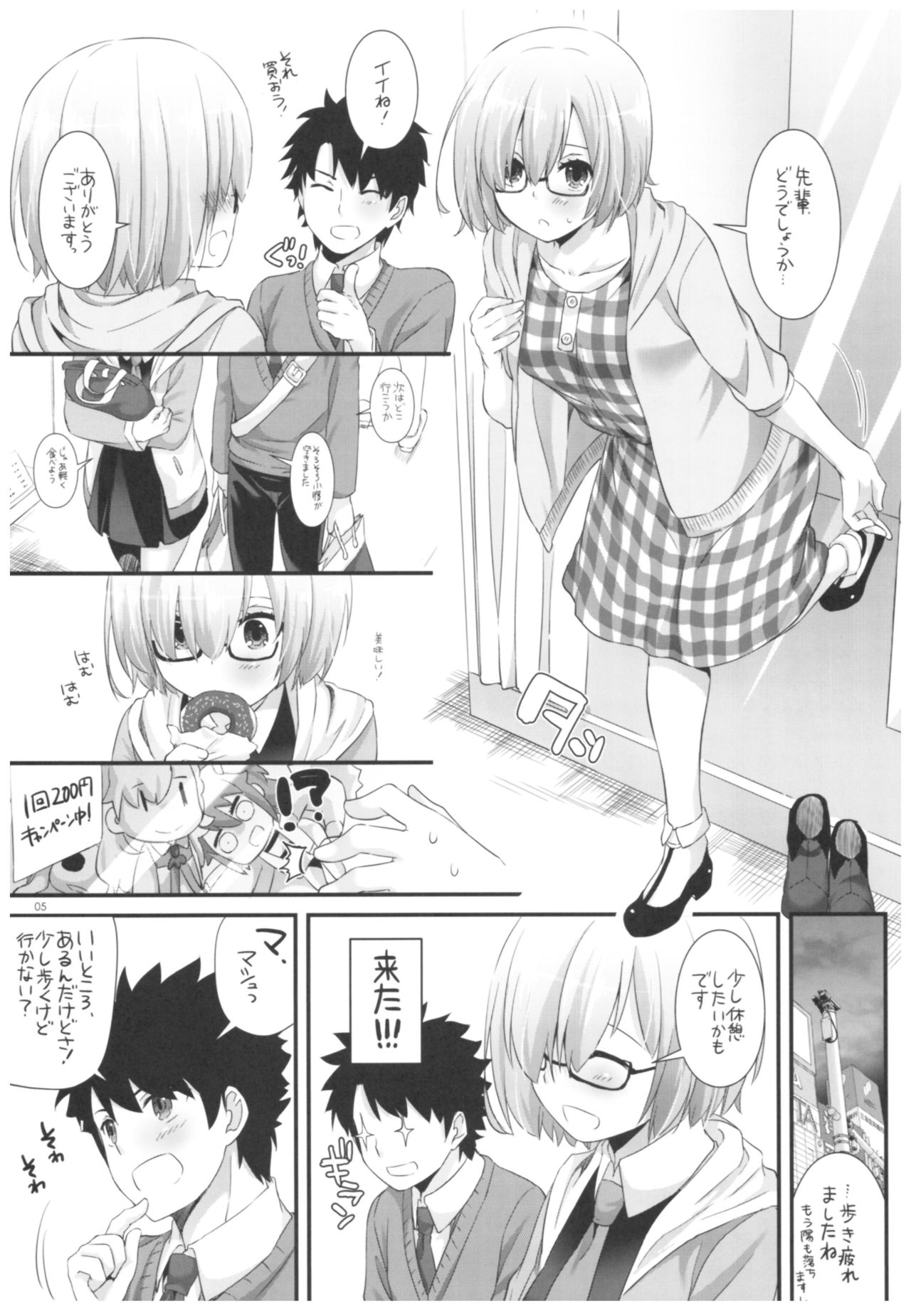 (COMIC1☆11) [Digital Lover (Nakajima Yuka)] D.L. action 114 (Fate/Grand Order) page 4 full