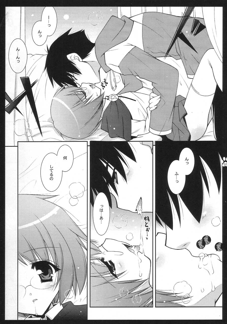 (C72) [Shigunyan] Yukikaze (Zero no Tsukaima) page 6 full