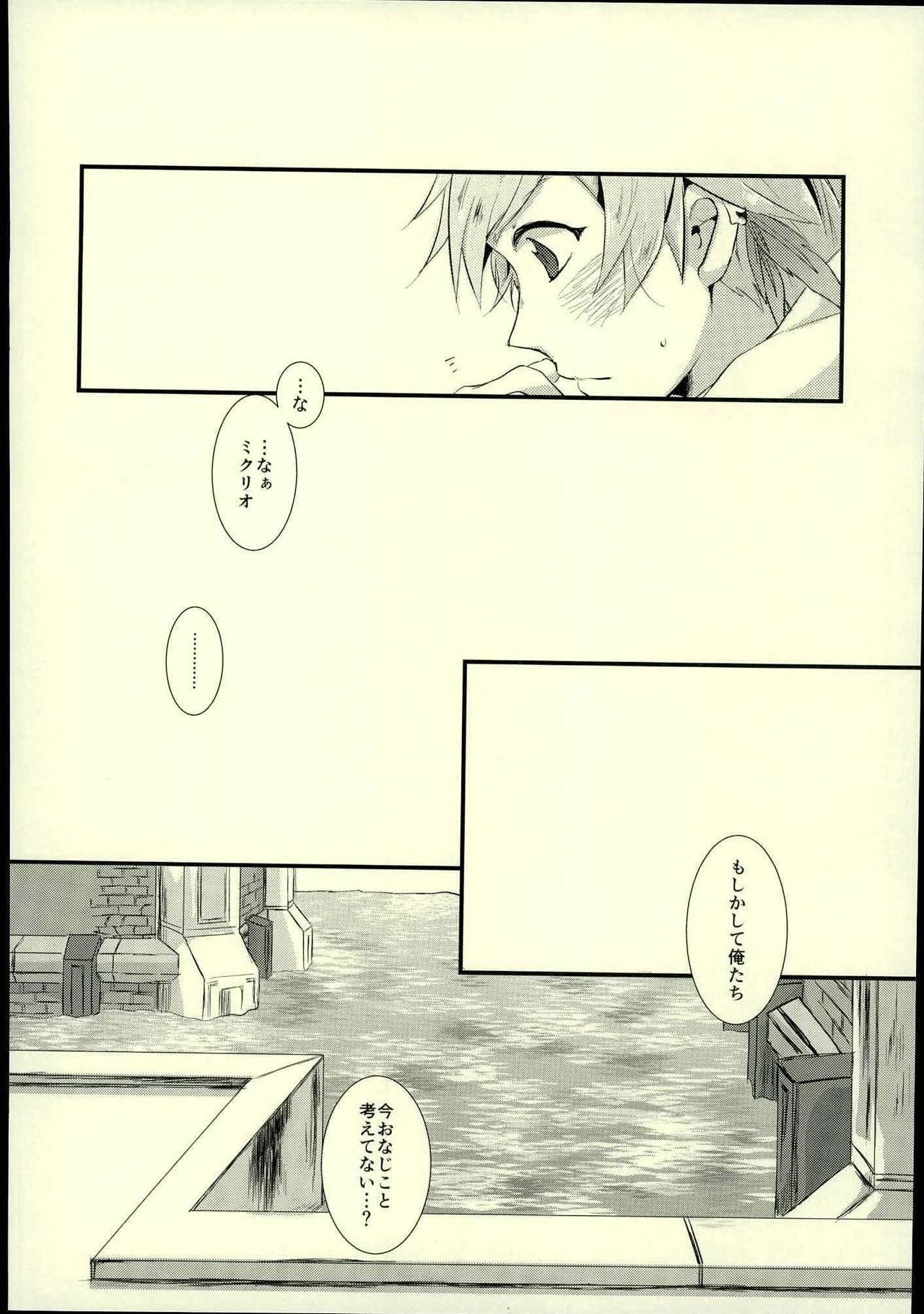 (Tales Link 6) [Mushikui Lettuce (Kemushi)] slime! (Tales of Zestiria) page 5 full