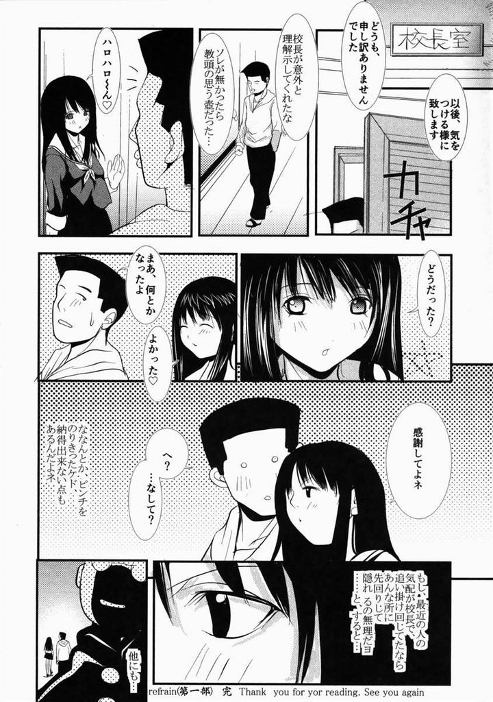 [Mita Unmei] LIVE DUO page 85 full