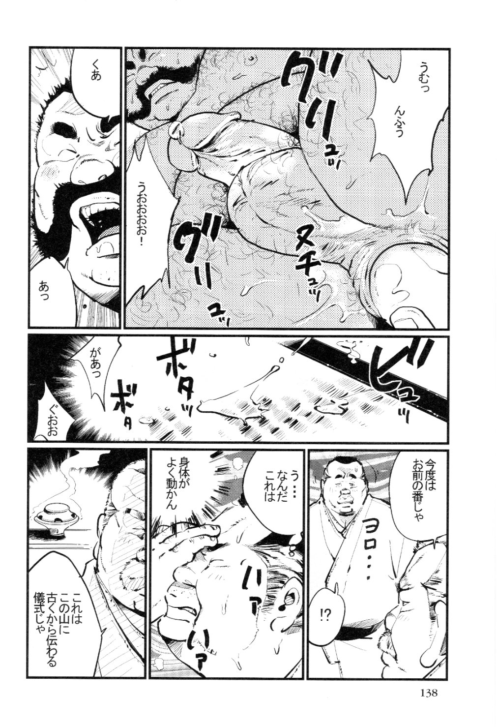 [Kobinata] Sinzan Syugyou (SAMSON No.329 2009-12) page 6 full