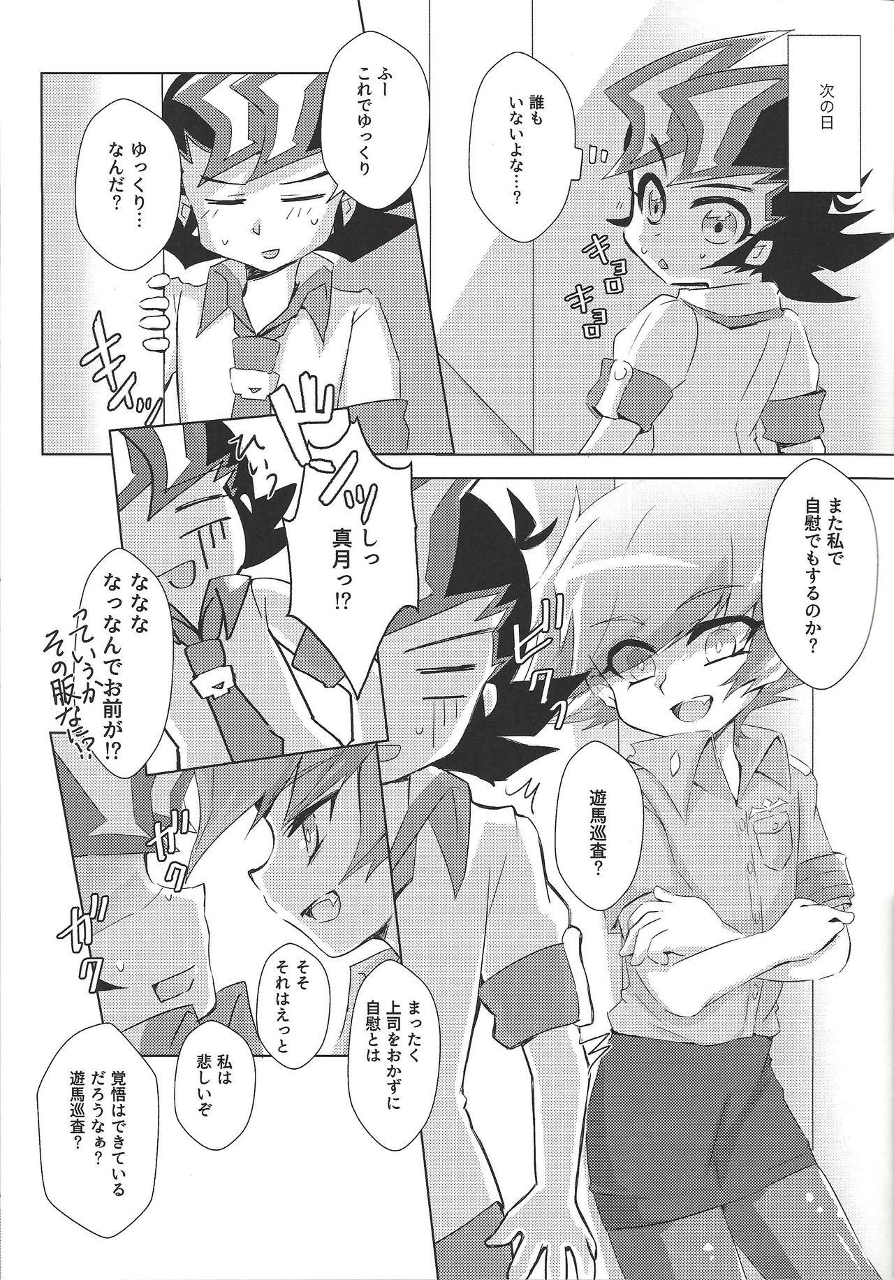 (Sennen Battle Phase 20) [Sankakukōnā (Hirono)] Stand by me (Yu-Gi-Oh! Zexal) page 14 full