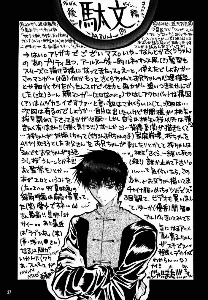 [PONCHEES (Kari) (FOX)] Zoku Sakura Shoukougun Hindo C (Cardcaptor Sakura) page 36 full