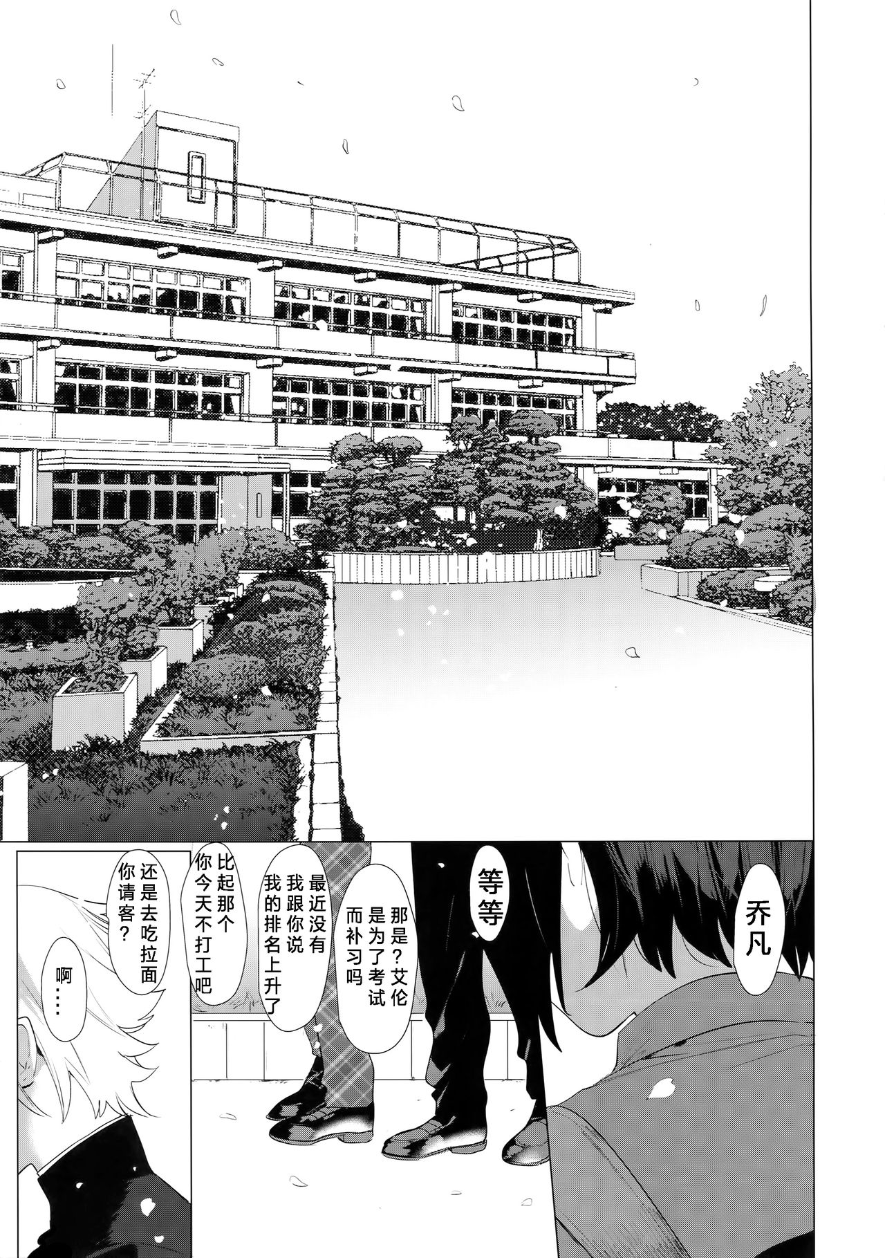 (C95) [SERVICE BOY (Hontoku)] Sachi, Aran [Chinese] page 18 full