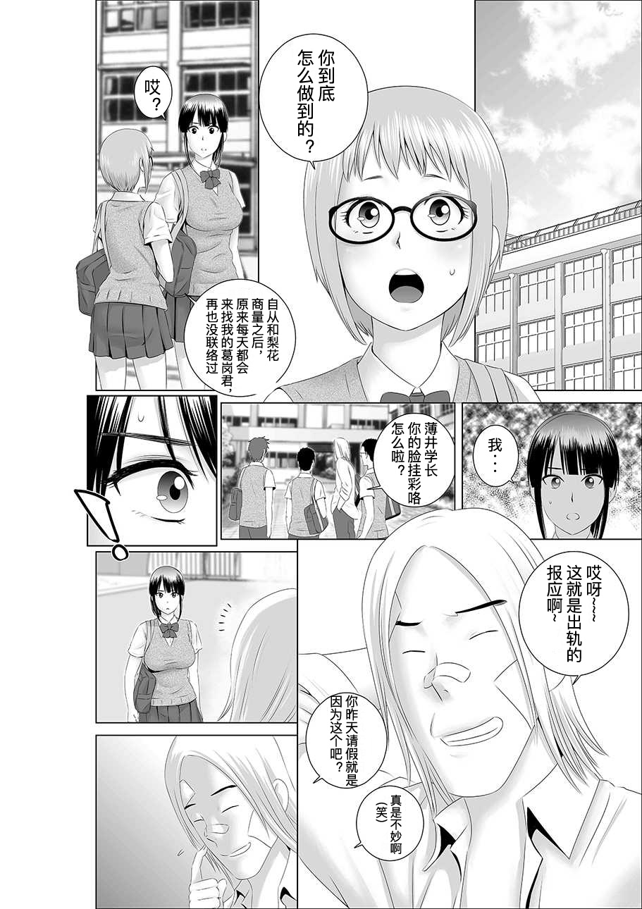 [Yamakumo] Closet 0-2 | 柜中人0-2 [Chinese] [考亭先生汉化] page 11 full