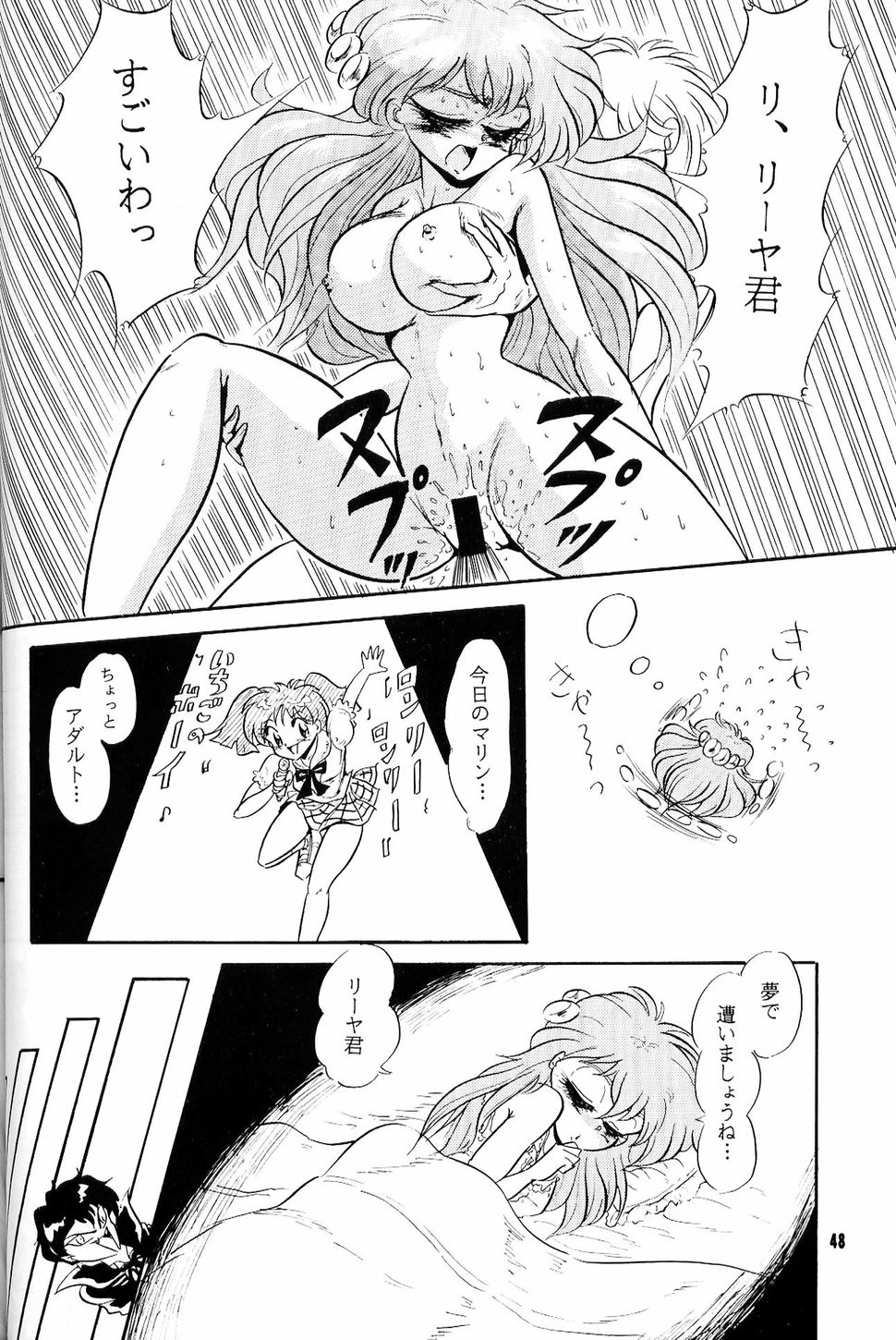 [Yumeizukosya (Haineken, Genka Ichien, Takanashi Ayumu)] Little Red Riding Hood (Akazukin Cha Cha) page 47 full