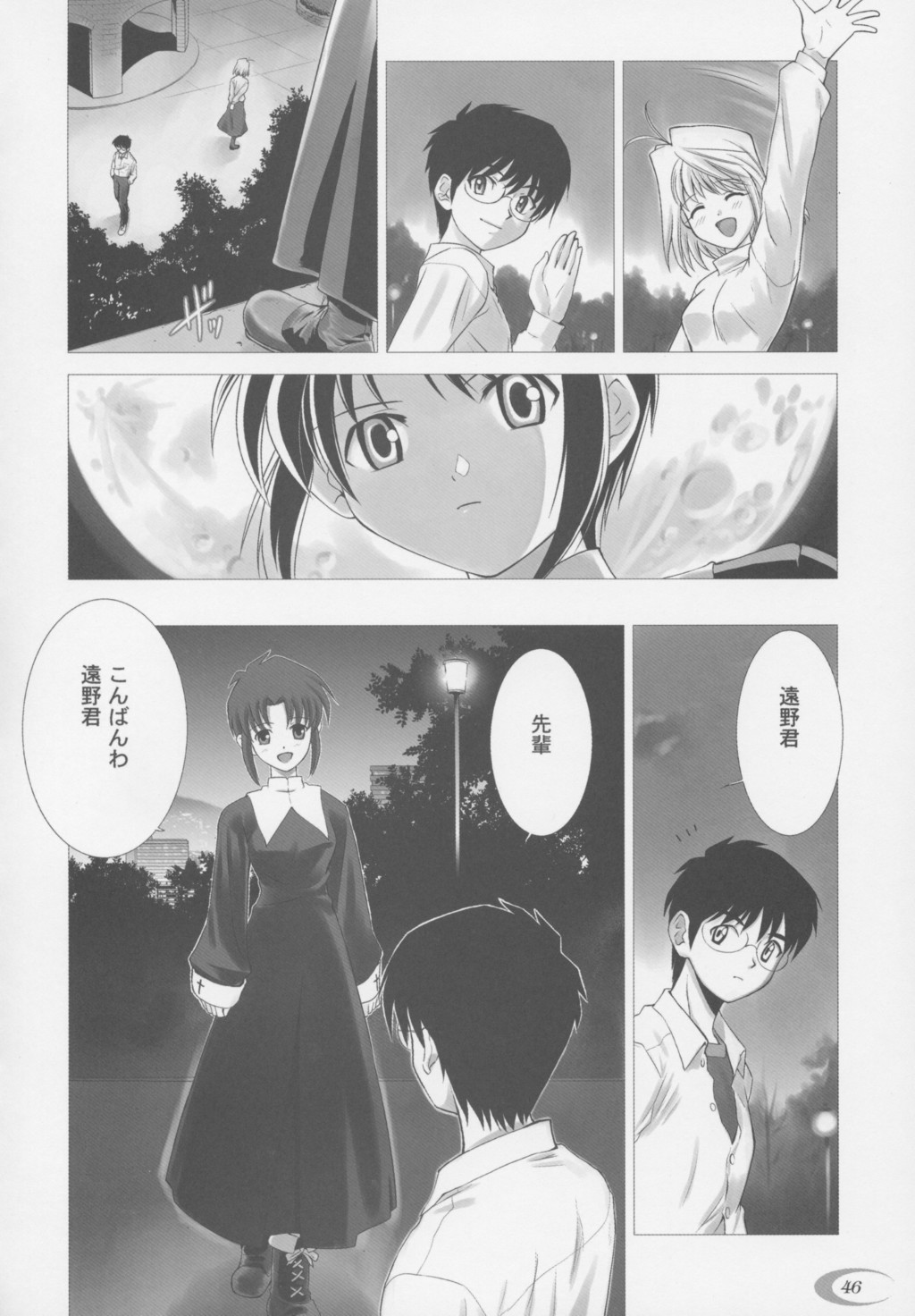 (C63) [Crazy Clover Club (Shirotsumekusa)] Tsukihime Complex (Tsukihime) page 45 full