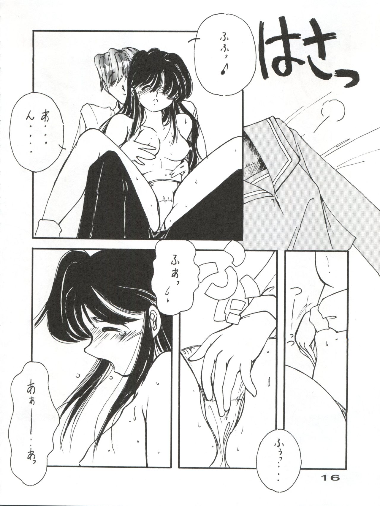 [URA. (Various)] Captured 10 (Various) page 17 full