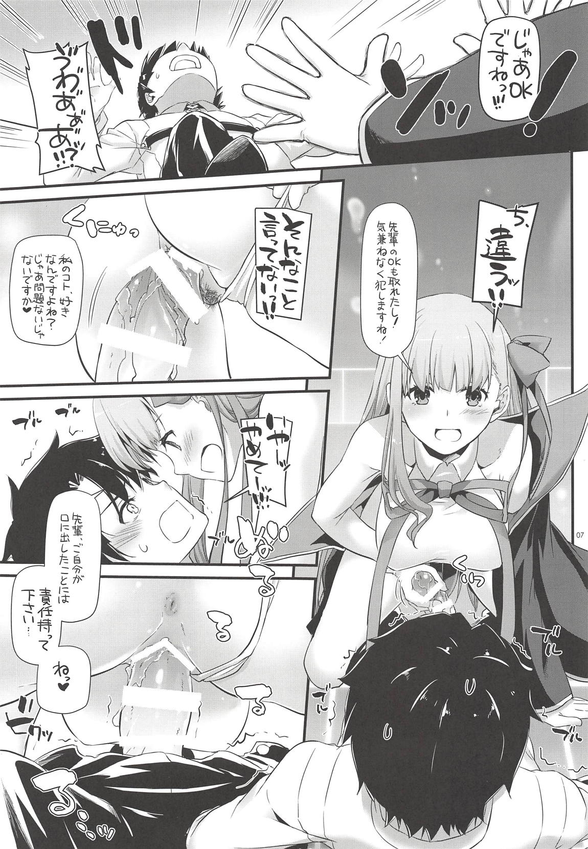 (COMIC1☆14) [Digital Lover (Nakajima Yuka)] D.L. action 124 (Fate/Grand Order) page 6 full