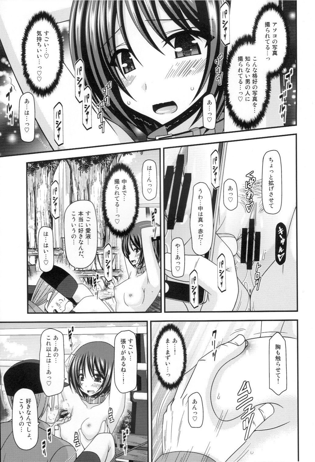 (C88) [valssu (Charu)] Roshutsu Shoujo Yuugi Ran Jou page 24 full