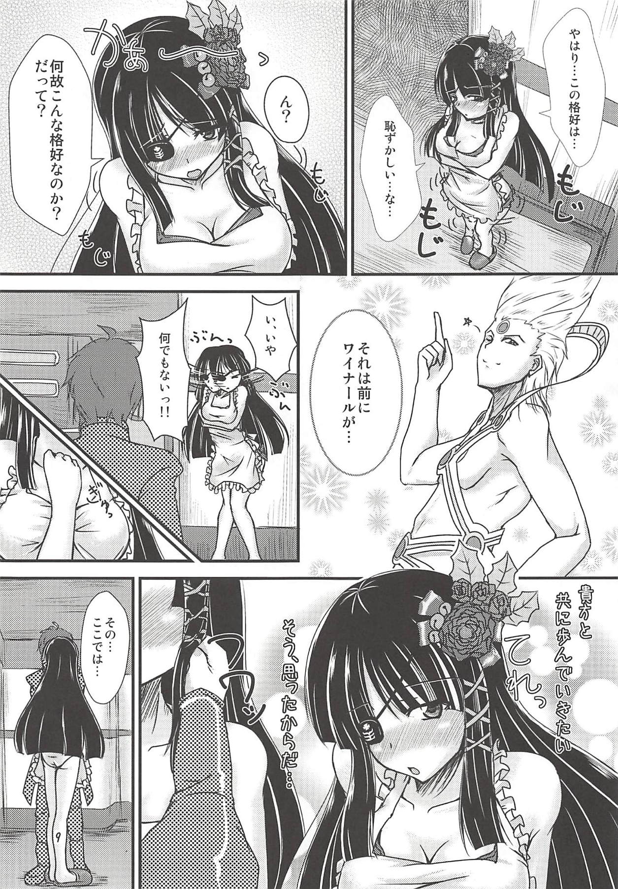 (C80) [Nuno no Ie (Moonlight)] Baka! Nagisa-chan no Baka!! (Phantasy Star Portable 2 Infinity) page 8 full